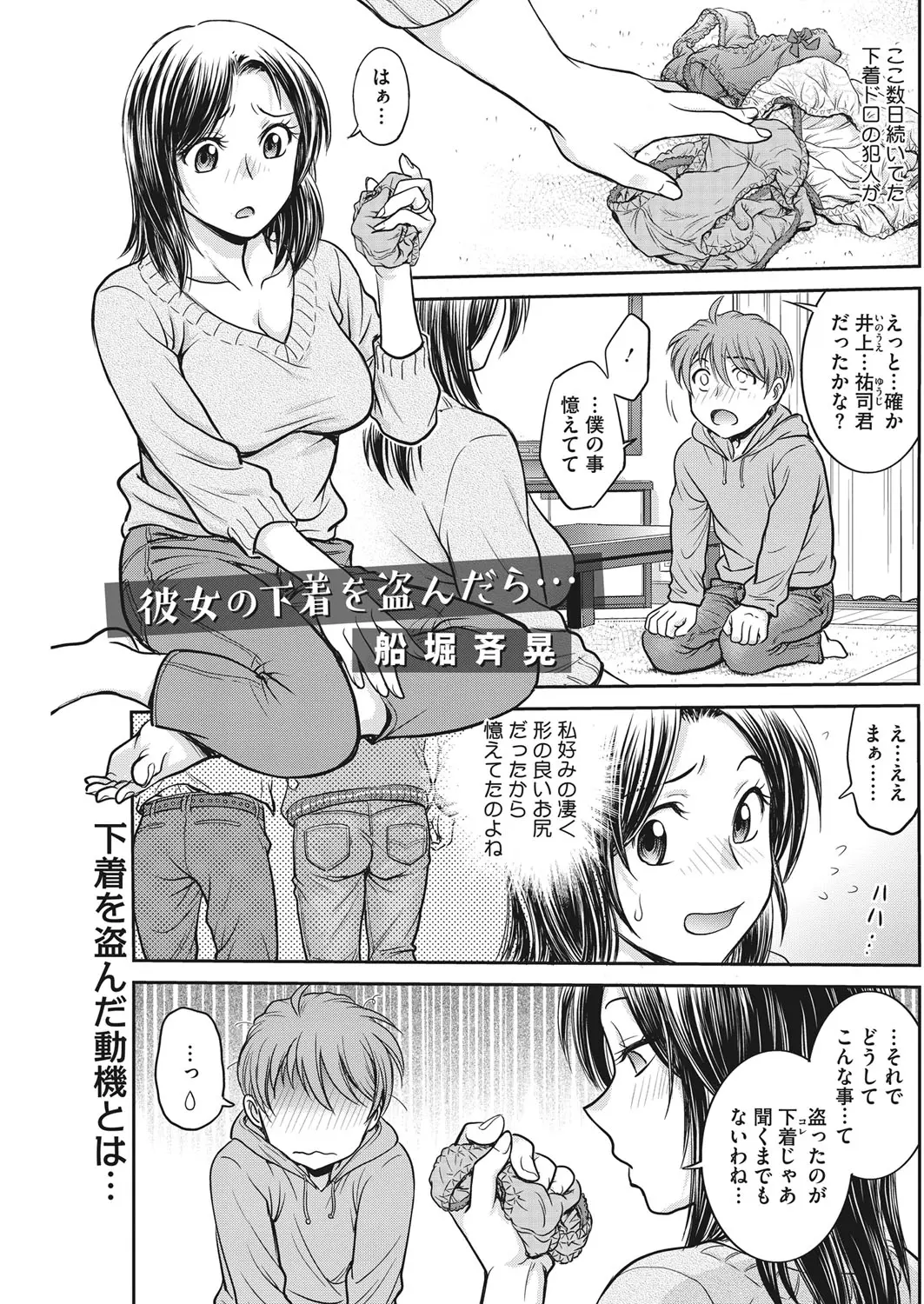 【エロ漫画】近所のかわいいショタにどストレートに熱い告白をされて満更でもなかった主婦が中出し逆レイプをして童貞を卒業させてあげた！