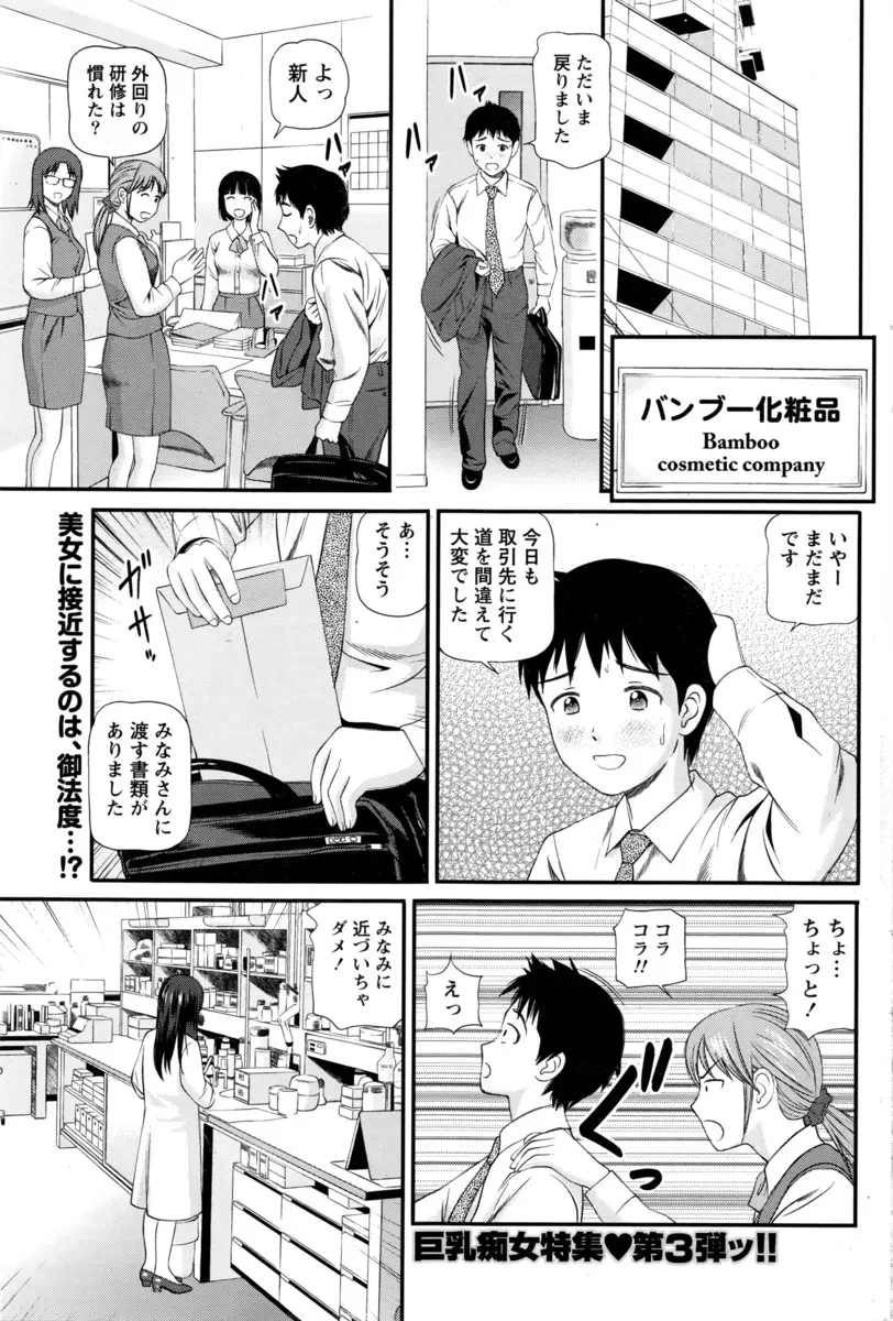 【エロ漫画】ニオイフェチで汗のにおいに発情した先輩に乳首舐めをされた男子社員は手コキやシックスナインでフェラとクンニで責められちゃう！昇天した先輩は上に跨ると騎乗位挿入で生ハメセックスしてきた！