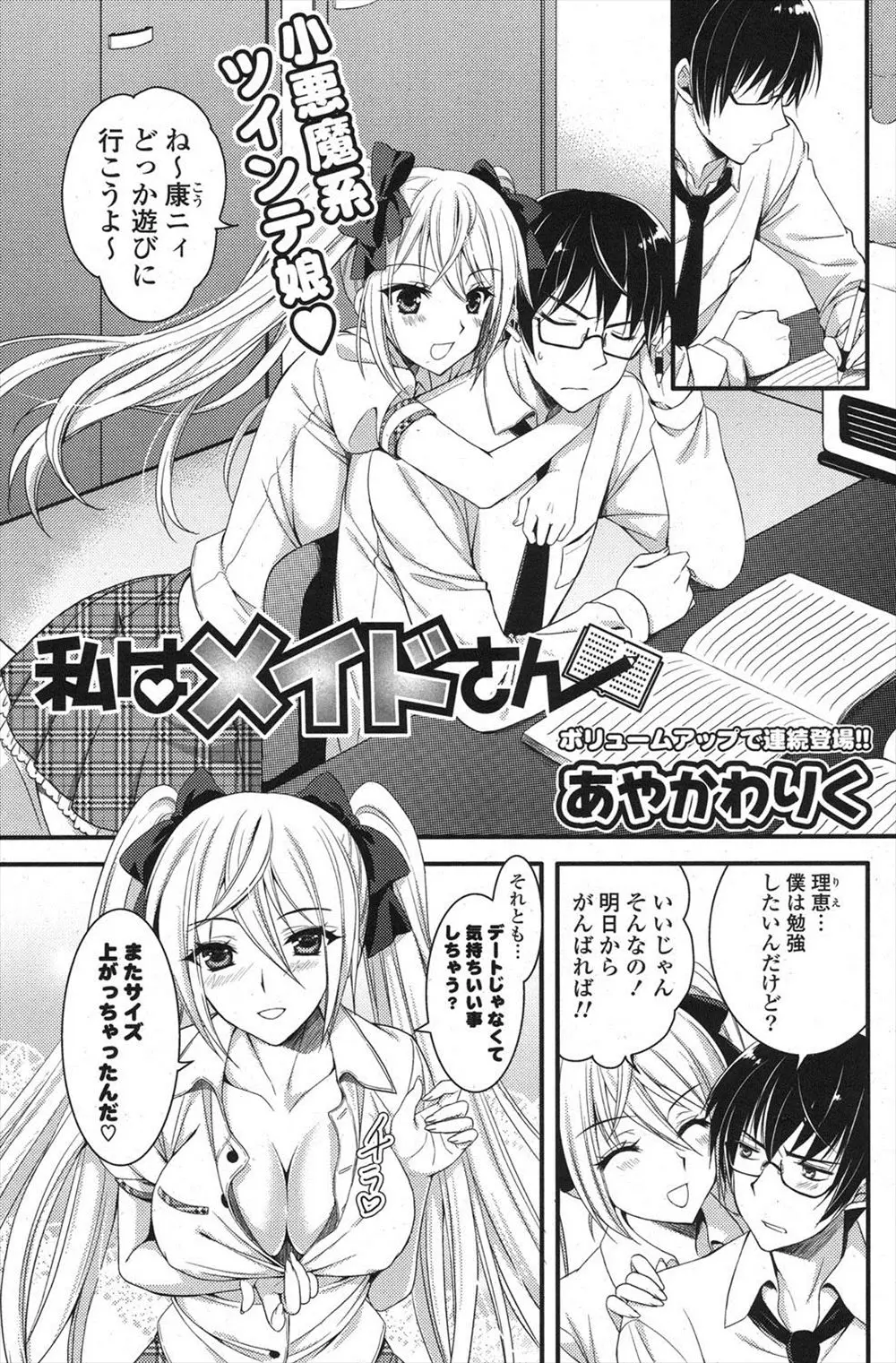 【エロ漫画】大好きなお兄ちゃんを巨乳やパンツ、濡れ濡れマンコで誘惑するけど靡かず、困ったJKは部屋にあったメイド服にコスプレしてアタック！でも、どうやら興奮しないらしいので諦めようとしたら…