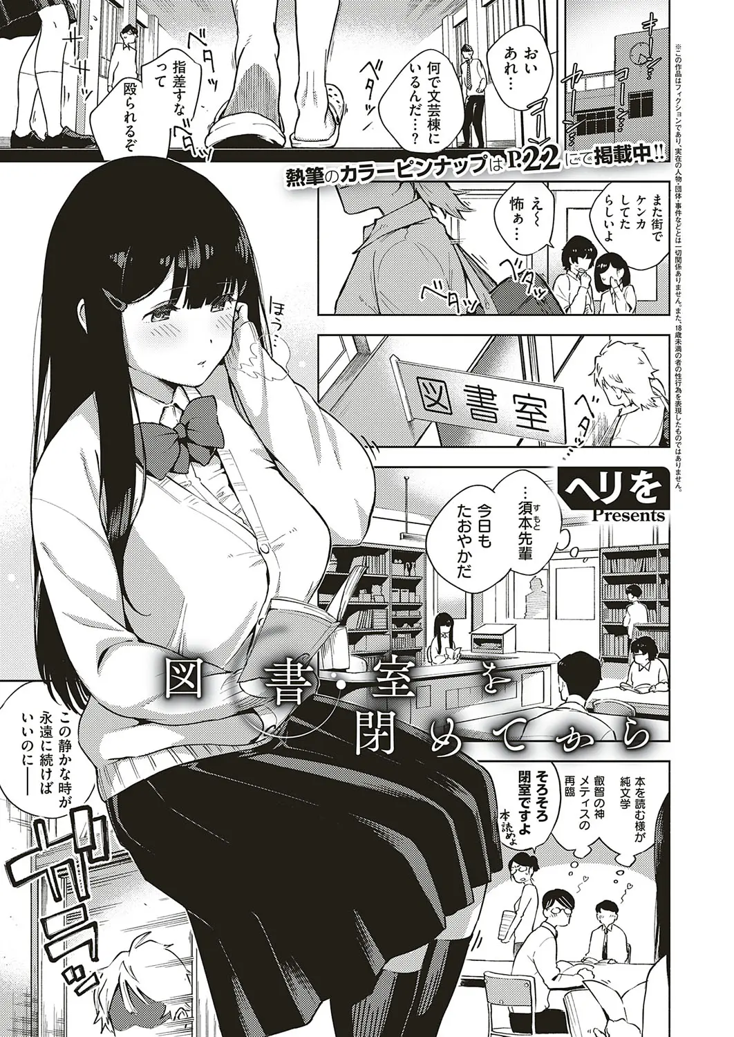 【エロ漫画】爆乳で美人な先輩に恋をした不良少年。実はエッチだった先輩の愛液パンツを見せられて、フェラチオをして貰いパイズリをして、陰毛マンコで中出しセックスをする