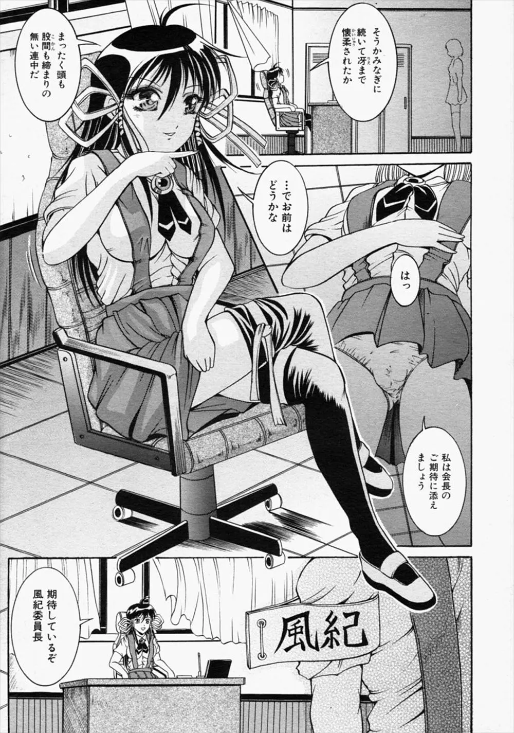 【エロ漫画】学園を改革しようとしている男の所にやって来たツインテロリっ娘JKがいきなりフェラをしてきた！お兄ちゃんと呼びながらの手コキでぶっかけさせると濡れた制服のまま正常位で生ハメセックス！