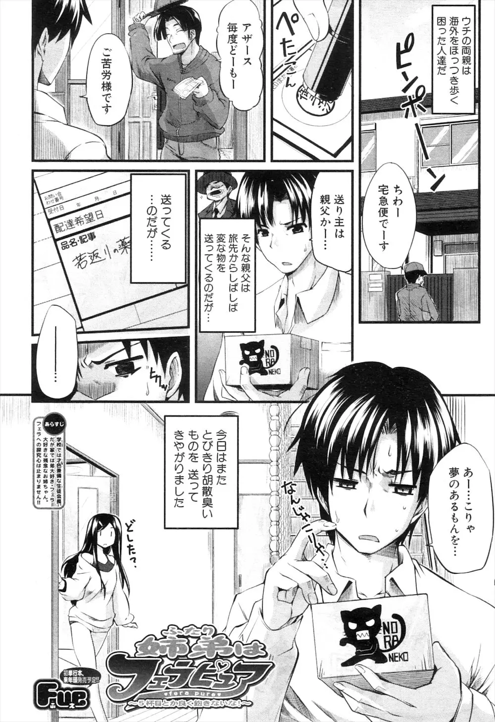 【エロ漫画】若返りの薬でショタ化した弟を巨乳の姉は手コキやパイズリで射精させるがそれでも治まらないちんちんをイラマチオで精子を搾り取る！それでも止まらずにおねしょたセックスで何度も何度も中出ししまくる絶倫弟！