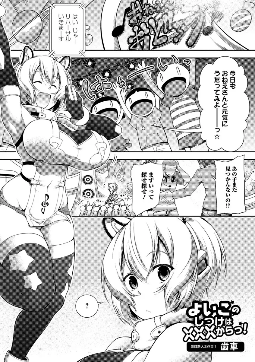 【エロ漫画】爆乳おっぱいのお姉さんが、悪い男の子のおちんちんから悪い子を追い出しちゃう！おっぱいで勃起したおちんちんをフェラチオして、さらにパイパンマンコにおちんちんをハメて中出しセックスでイかせちゃう