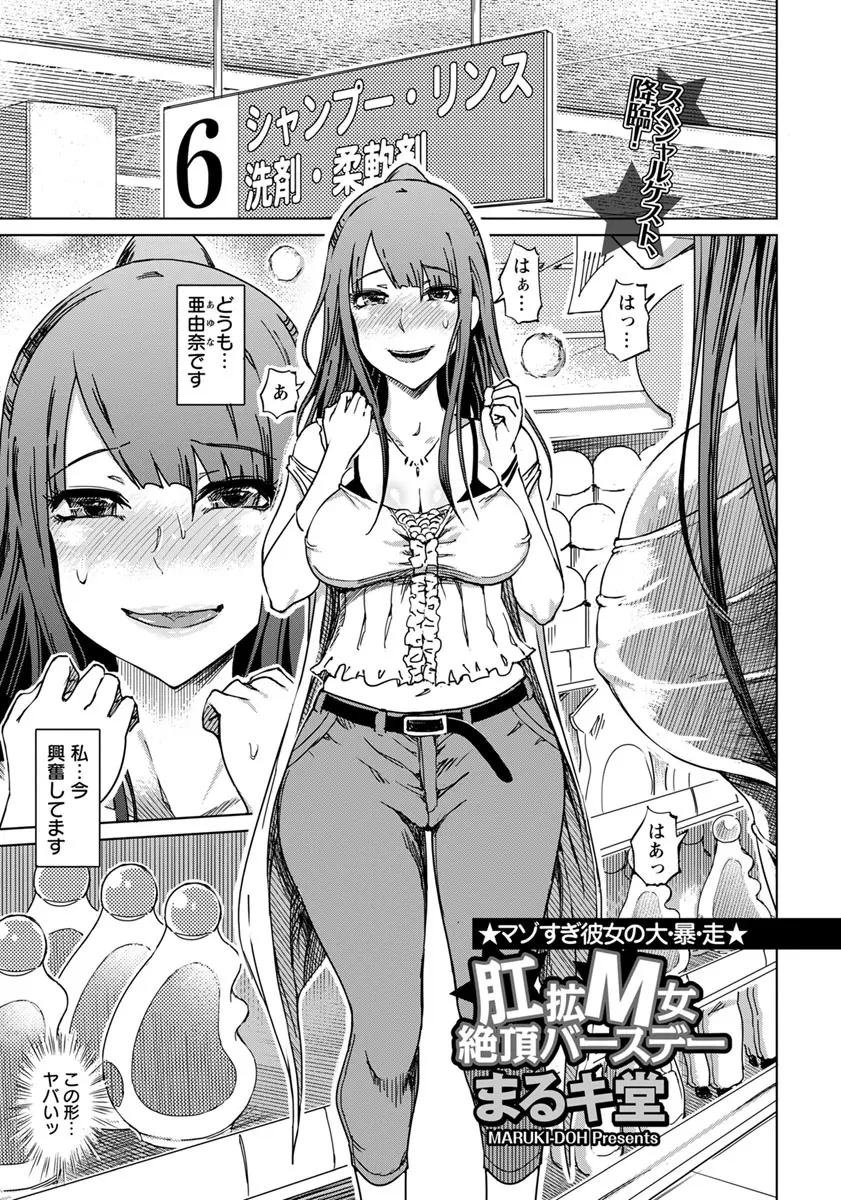 【エロ漫画】アナルマニアの変態お姉さんは今日もケツマンコを拡張してオナニーを楽しむ。公園で密かに産卵プレイをし、彼氏にはフィストファックでお尻を犯されアヘイキだ