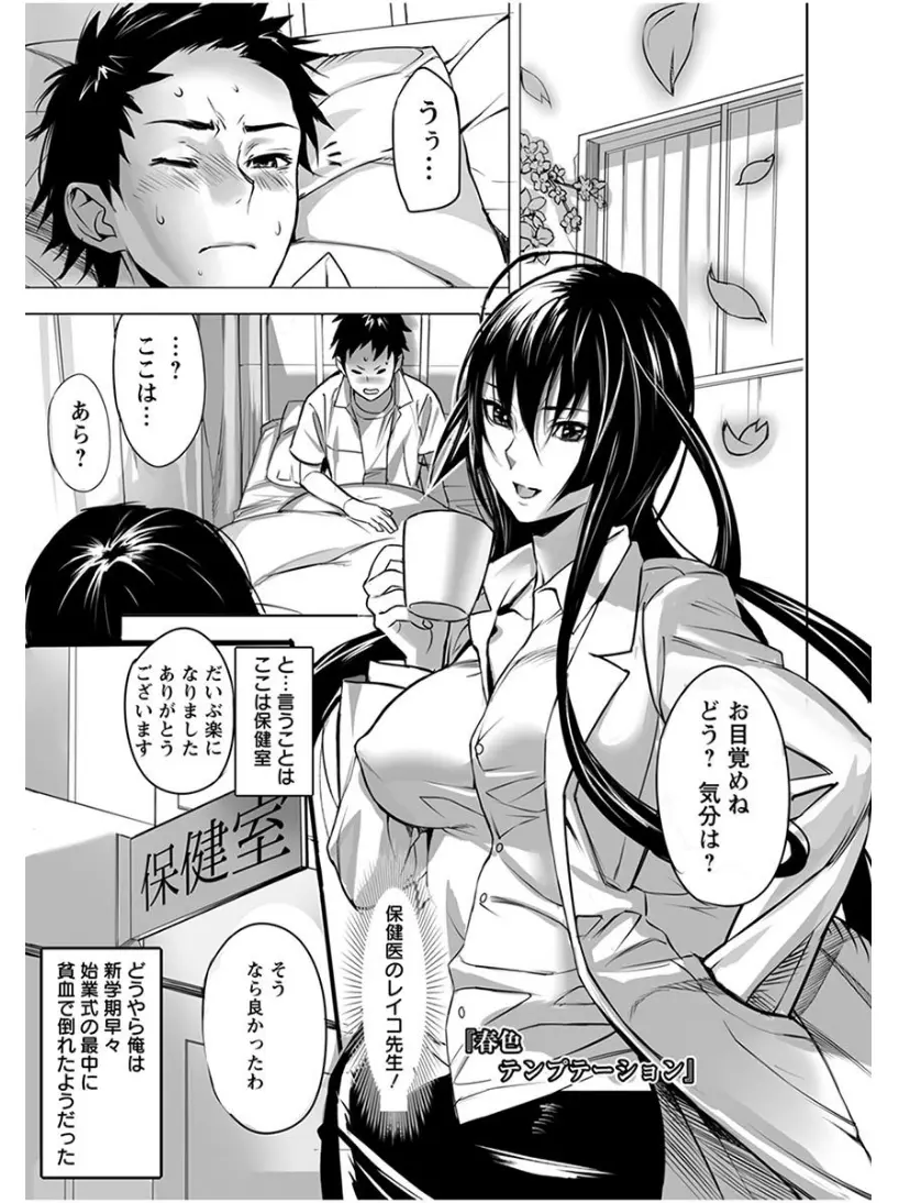 【エロ漫画】巨乳女教師におちんちんを手コキされ、パイズリやフェラチオで扱かれる男の子。幼馴染のJKも負けじとパンツマンコを見せて誘惑して、パイパンマンコをクンニしてあげたり、3Pで気持ち良くなっちゃうのだ