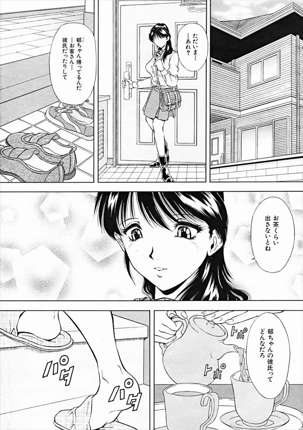 【エロ漫画】姉にコンプレックを抱く妹が目を覚ますと、拘束されていた。しかも色目を使うなと怒ったはずなのに、美人な姉は妹の目の前で彼氏のおちんちんをフェラチオして。変態姉妹とのセックスを愉しむ彼は、姉マンコをバイブで犯し陰毛マンコに中出しをする