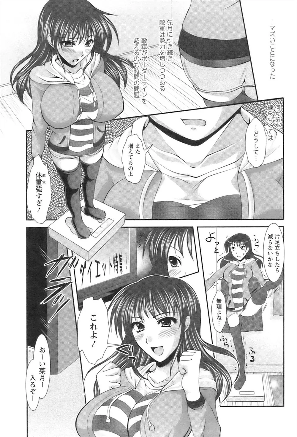 【エロ漫画】バナナダイエットをする彼女の為に、おちんちんをフェラチオさせる変態彼氏。パイズリフェラで顔射して、パイパンマンコに中出しして運動を手伝ってあげるのだ