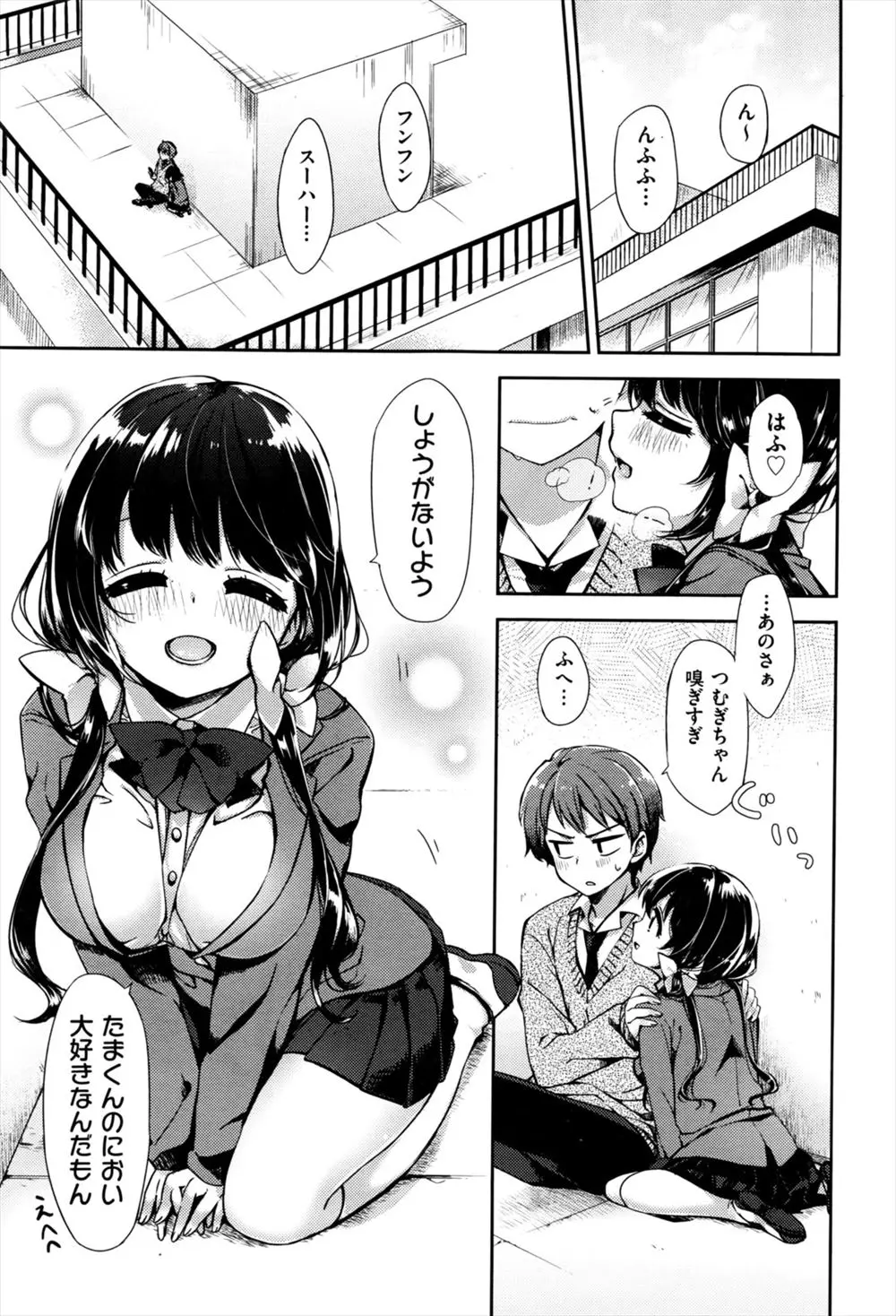 【エロ漫画】自分のにおいが好きだというかわいい巨乳女子につきまとわれ、ちんこのにおいをかぎながら興奮してパイズリフェラしてきた彼女と中出しセックスした！