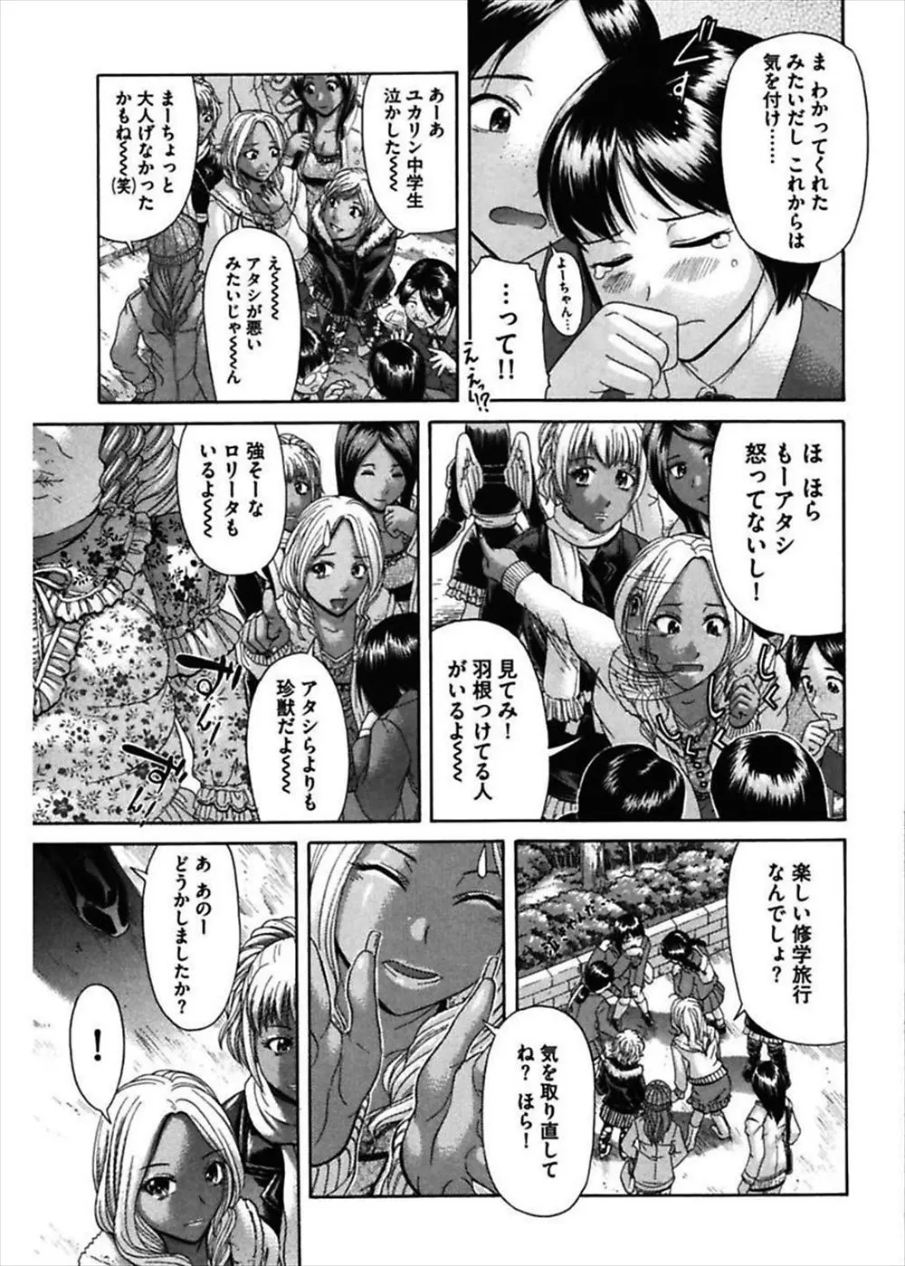 【エロ漫画】褐色ギャルを盗撮していたのがバレた教師が、彼女達に逆レイプされる。手コキや足コキで虐められた挙句、顔面騎乗でクンニご奉仕をしておしっこを浴びせられる