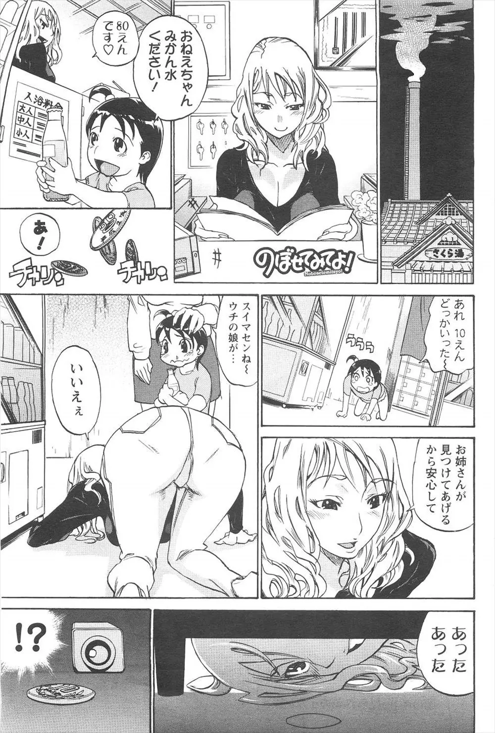 【エロ漫画】女湯に仕掛けてあった隠しカメラの盗撮犯を探す爆乳お姉さん。友人のぽっちゃり巨乳娘と話をしていたら、なんと彼女が犯人だった。ガチレズだった彼女に覗きを止めさせるため実体験をさせる事にして、レズセックスを愉しむ事に。男の人に見られながらおマンコをクンニされ、おちんちんにフェラチオをして3Pセックスをしてみる彼女だったが…。