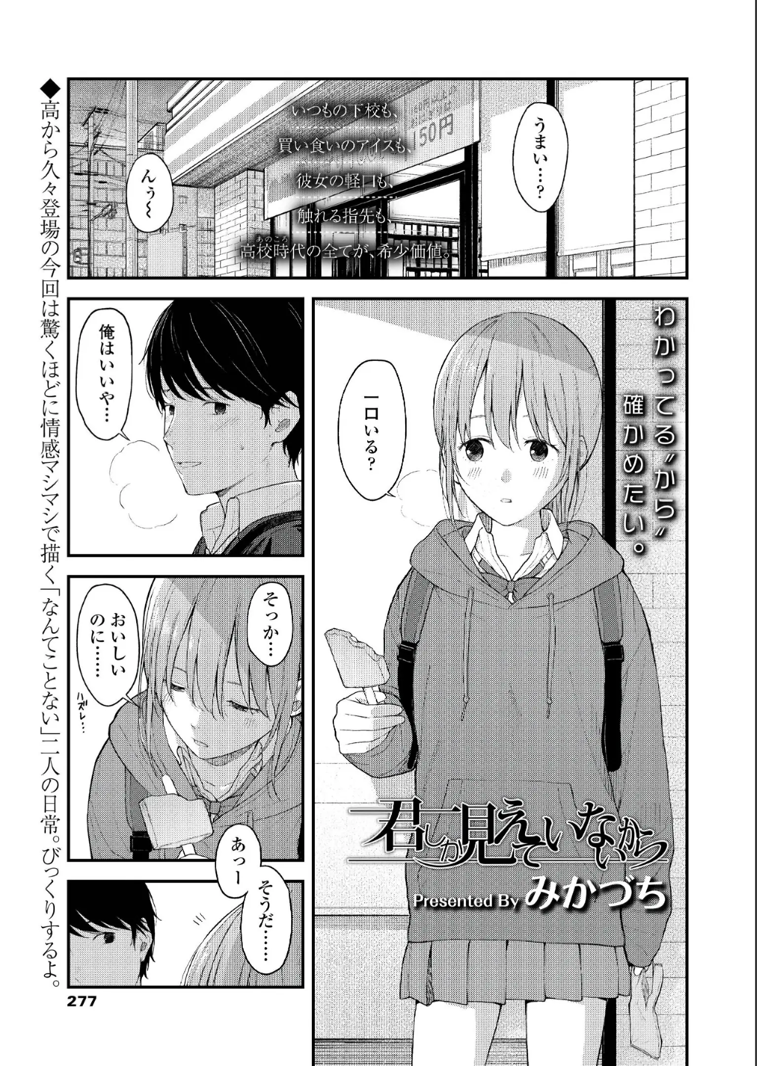 【エロ漫画】クラスメイトのJKとふたりっきりの勉強会で、キスをしてエッチを始めちゃう。眼鏡を外した彼女にフェラチオをされて、ゴムあり騎乗位エッチで陰毛マンコを感じちゃう