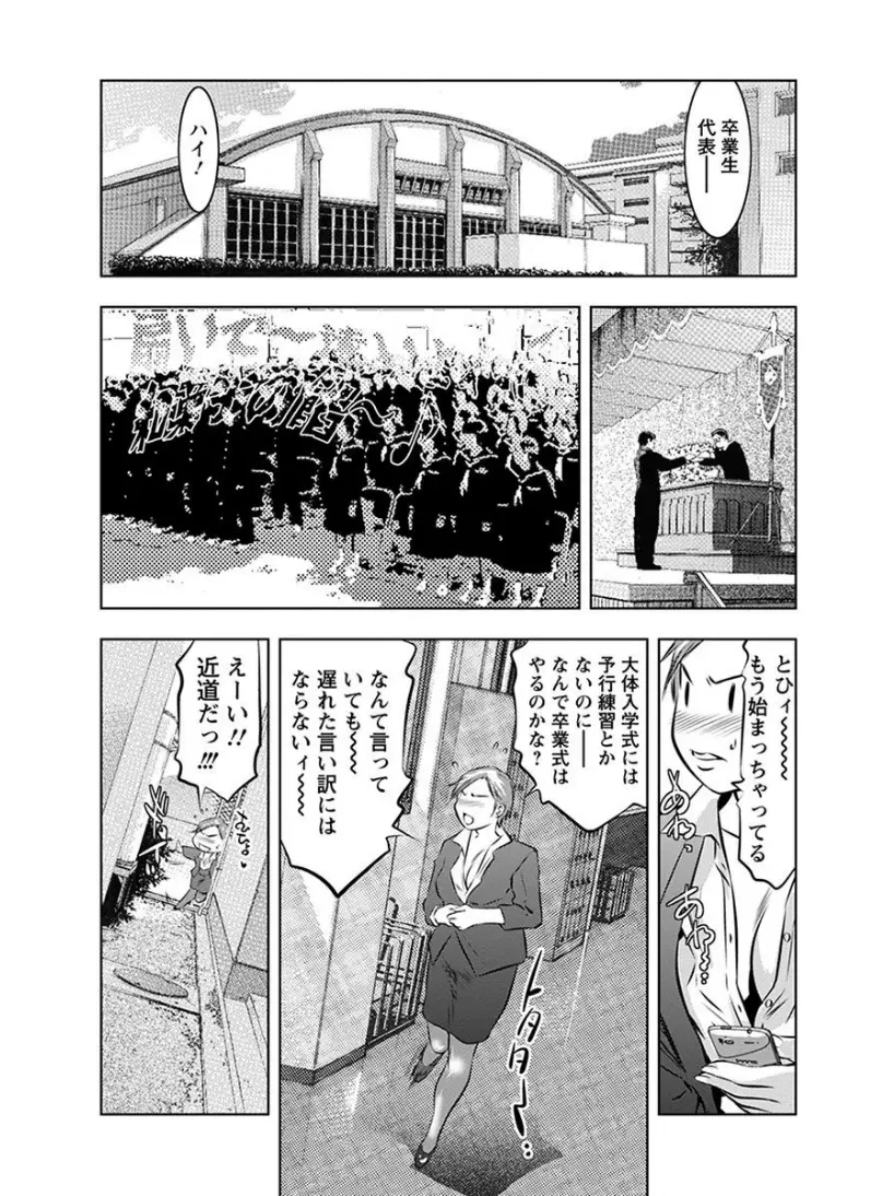 【エロ漫画】女教師が不良生徒に捕まってレイプされる。無理矢理フェラチオをさせられ顔射ぶっかけでドロドロに。パイパンマンコやアナルを拡張されて肉便器にされるのだった