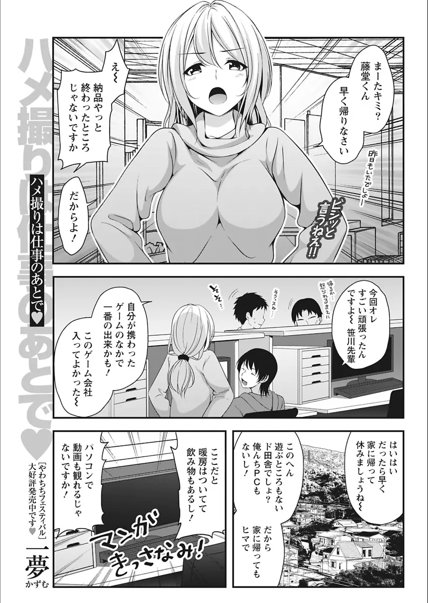 【エロ漫画】同人誌を描いていた会社の上司に頼まれ、ヌードモデルだけじゃなくおチンポも見せる事に。処女な彼女の巨乳でパイズリをされ、ハメ撮りエッチで資料作成をする