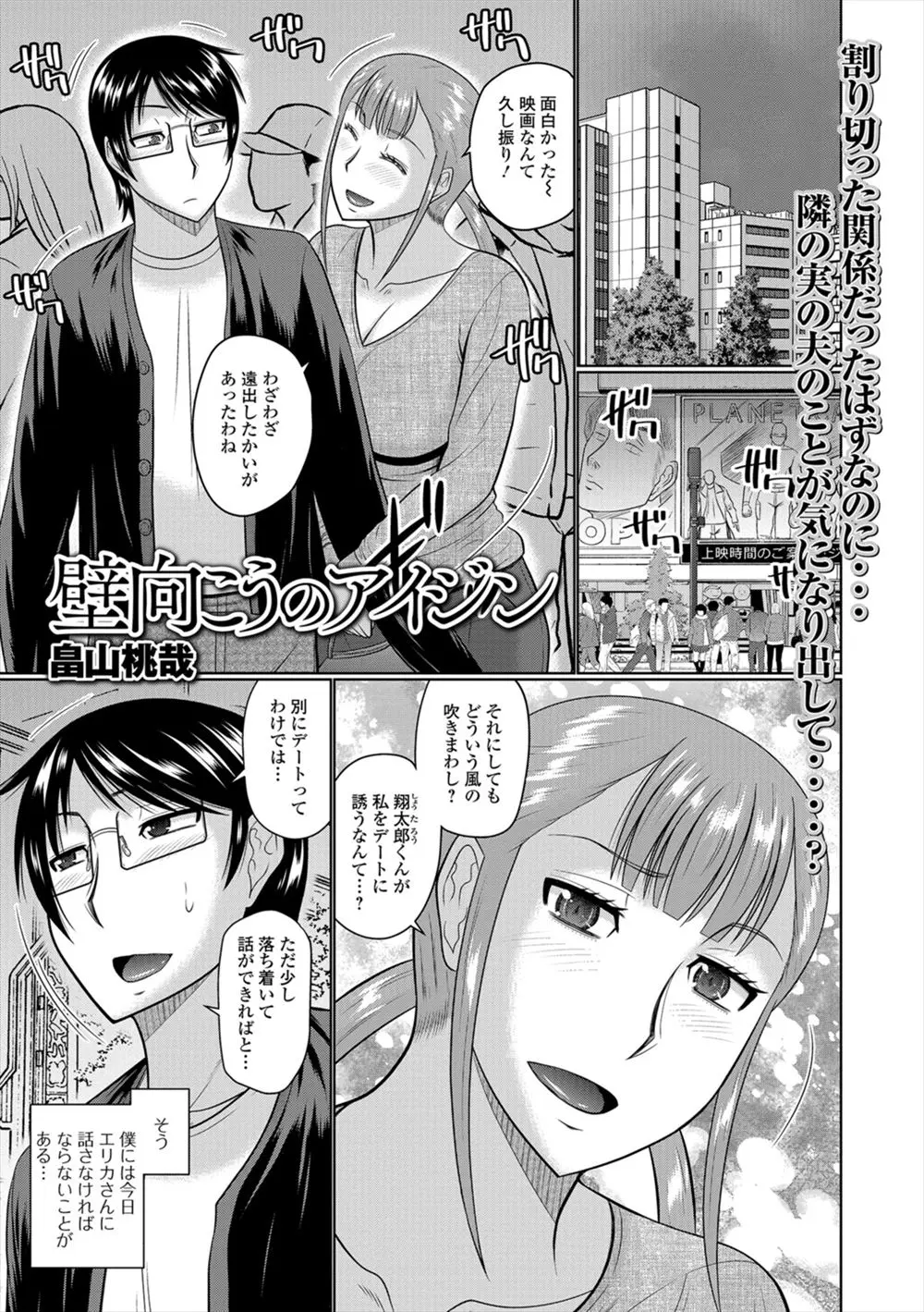 【エロ漫画】お隣の美人な人妻と浮気セックスをしていた彼は関係をやめようとしたのに、お風呂に入っておっぱいに誘惑され、結局また陰毛マンコに中出しをしてしまうのだった