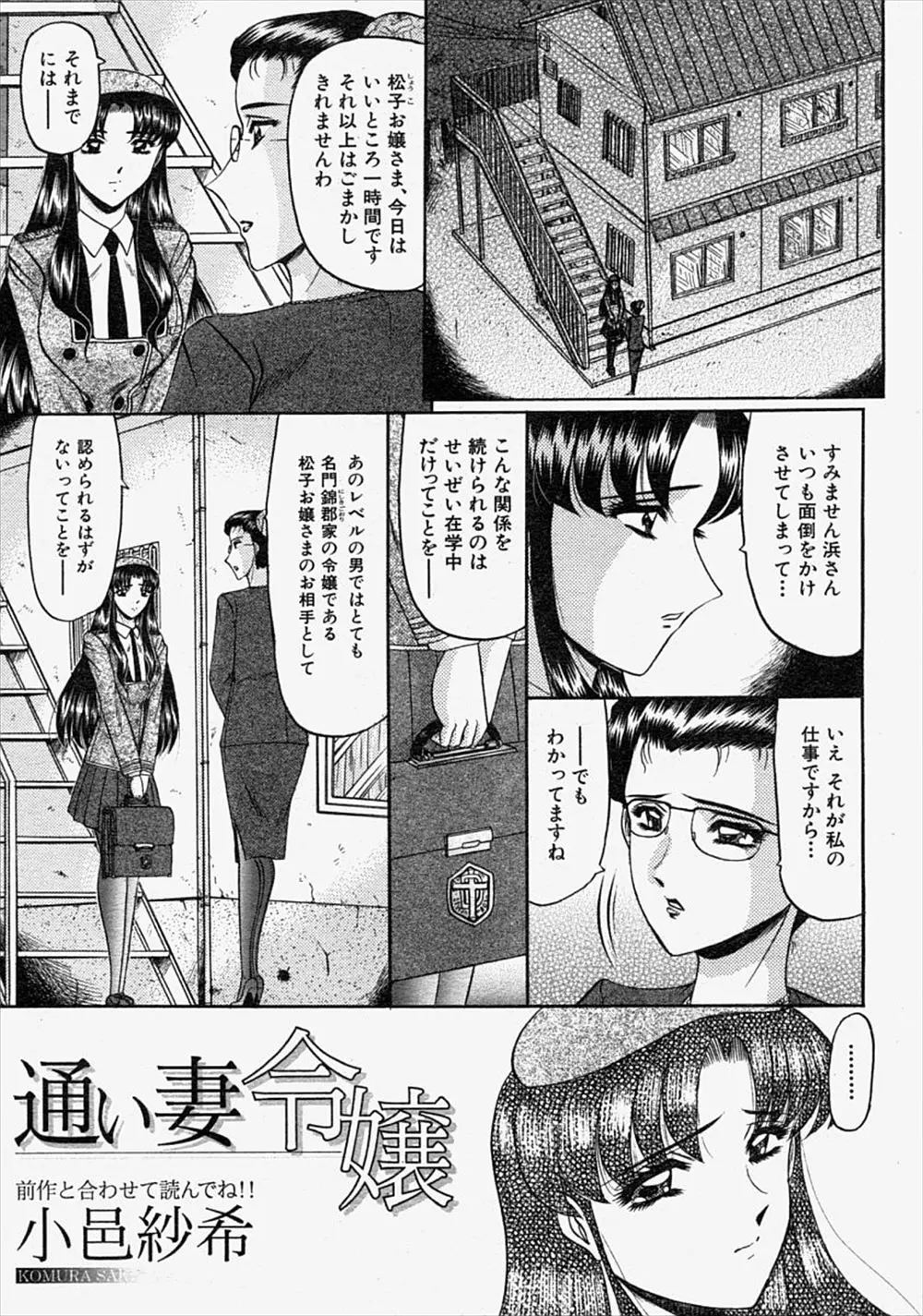 【エロ漫画】しがない男の所にやって来たお嬢様JKはさっそくフェラでご奉仕しちゃう！口まんこで口内射精させると指マンとクンニで濡らしアナル舐めで責めるとバックからアナルセックス！