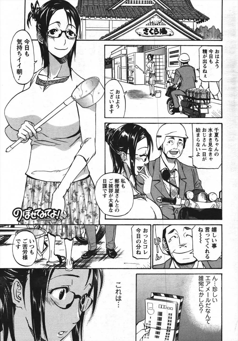 【エロ漫画】彼と離れ離れになる前にもう一度セックスを。眼鏡で巨乳な彼女は彼に想いを告げてラブラブエッチ。陰毛マンコを手マンされて乳首をしゃぶられて、クンニですっかりとろとおになったアソコに中出しをされちゃう