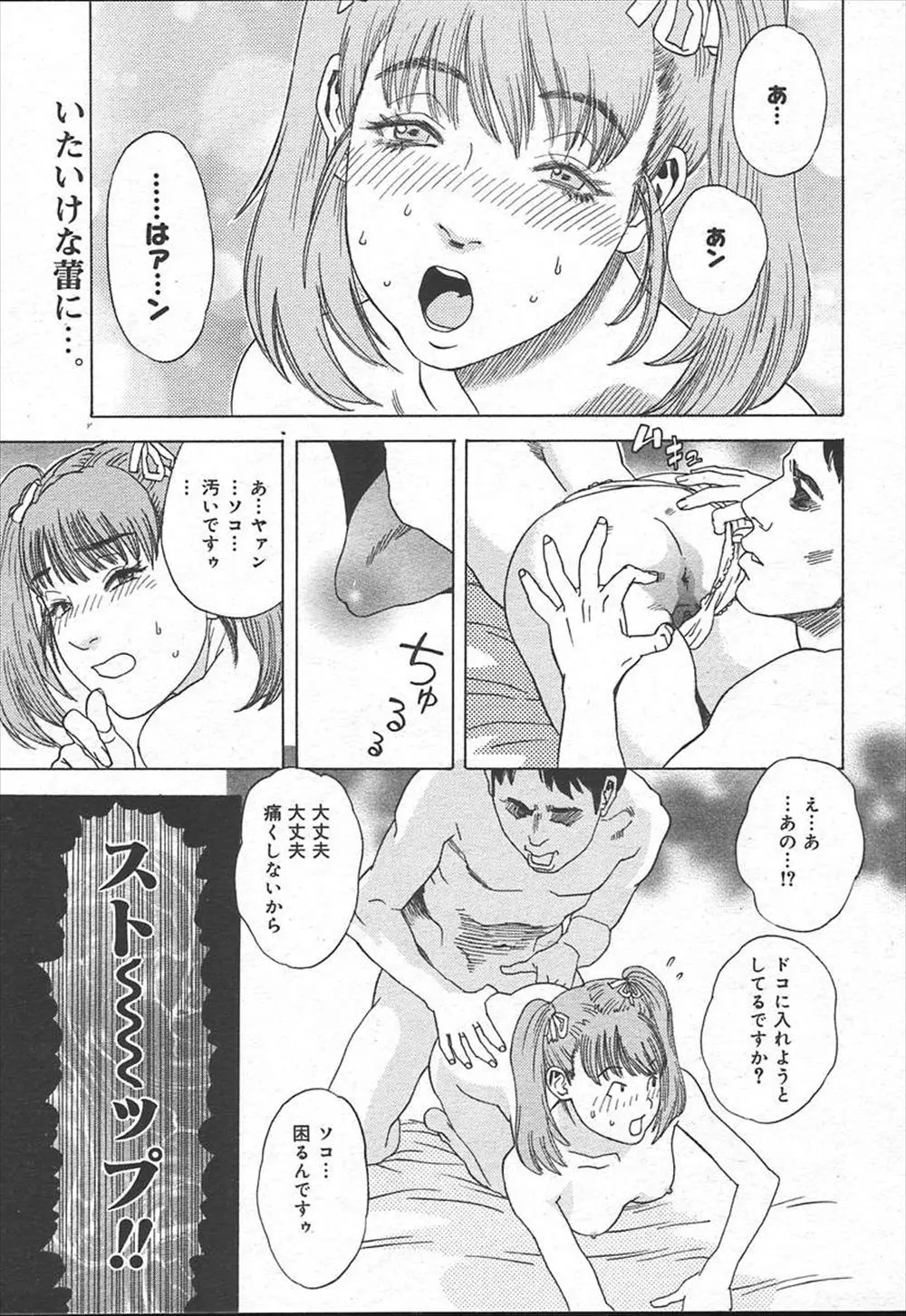 【エロ漫画】AV女優を守る為にNGを連発する巨乳マネージャーに媚薬を飲ませ発情しオナニーしていた彼女をフィストファックで犯し潮吹きさせちゃう！さらに二穴挿入で乱交セックス！