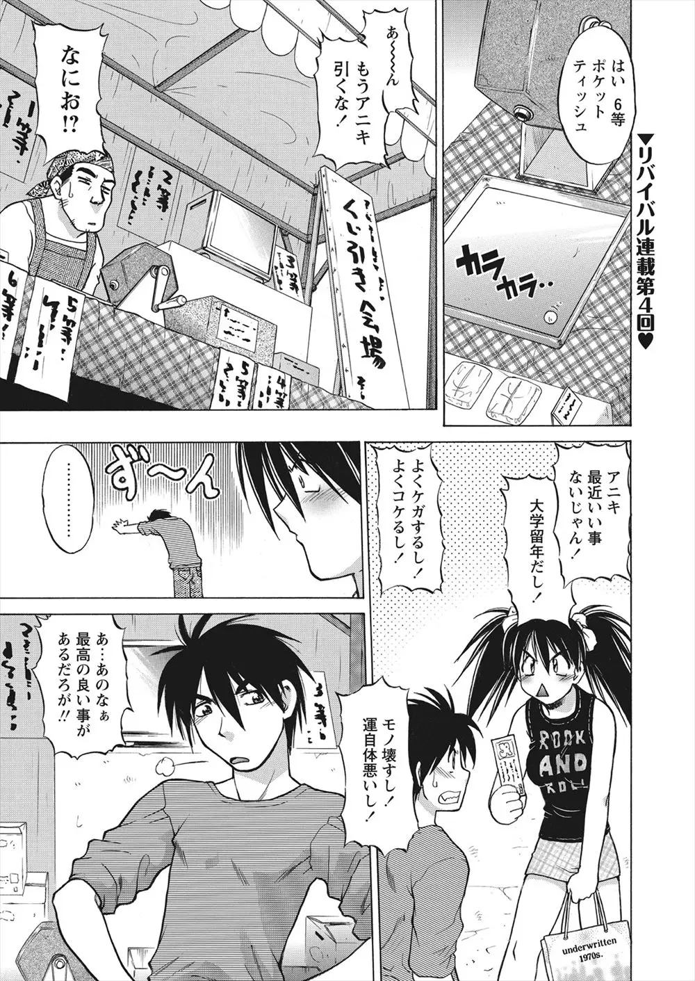 【エロ漫画】可愛い彼女のお姉さんが宝くじで特賞を当ててくれたので、お礼にお酒を奢りに飲みに行くのだが、酔っ払った巨乳おっぱいで誘惑されて、その場でフェラチオをされてしまう