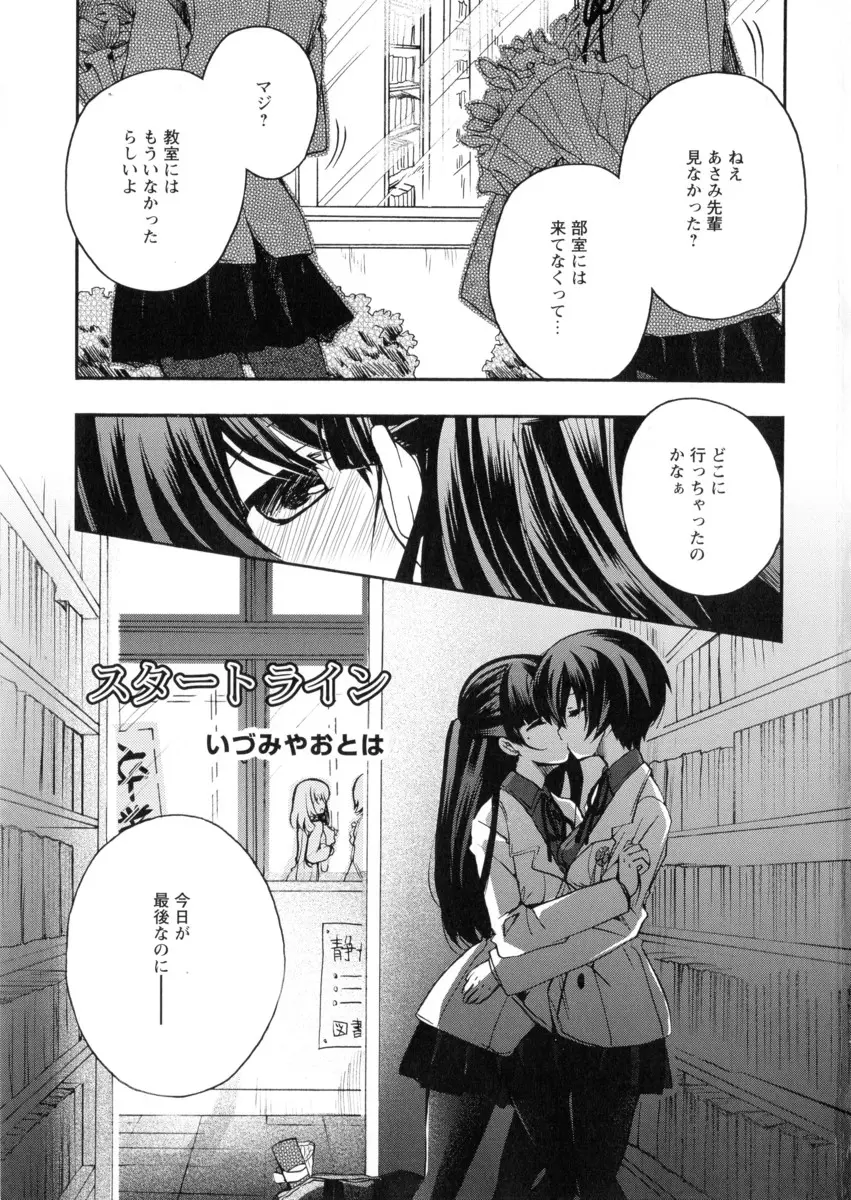 【エロ漫画】学校で制服のまま抱き合いキスをする二人のJKは巨乳に甘えながらドキドキしちゃう！指マンで愛撫し合うと愛合わせでイチャラブレズエッチ！