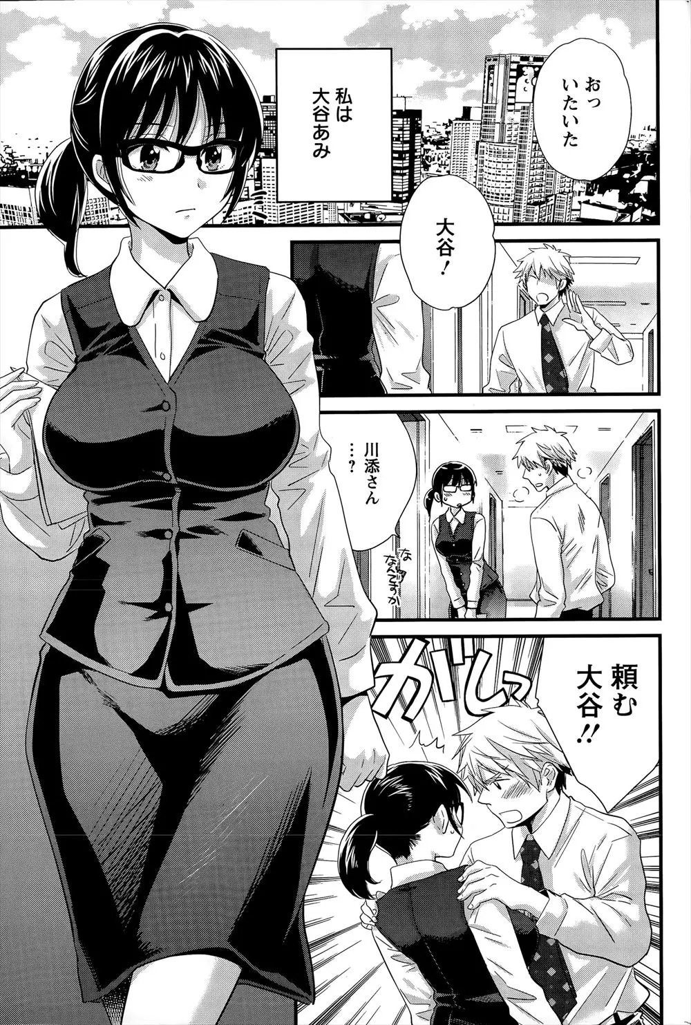 【エロ漫画】水着の試着会に出ることになったコスプレ趣味の巨乳OL。えっちな水着を着て発情したOLは試着会にいる乱交輪姦プレイをすることになる。アナルにも二穴同時挿入されぶっかけられ中出しアクメで淫乱な素顔が！