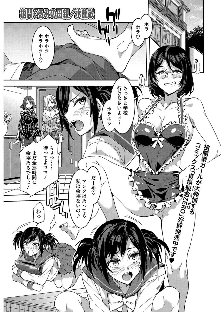 【エロ漫画】淫乱ビッチな眼鏡の巨乳ママは、朝から浮気チンコに夢中。陰毛マンコを濡らして腰を振り、おチンポをフェラチオしてオナニーでおねだり。ビッチマンコで今日も中出しを愉しみハメ撮りでアヘっちゃう