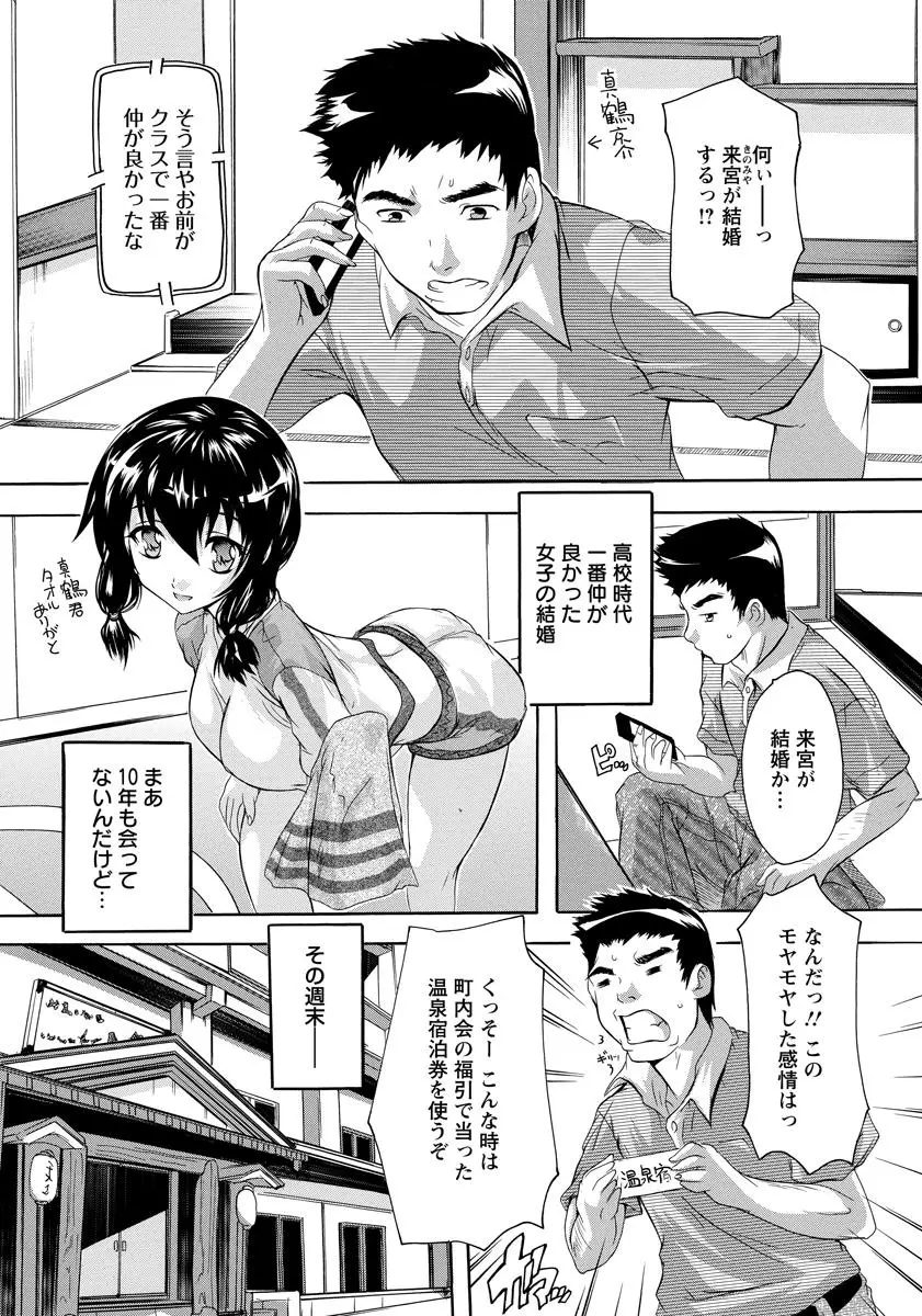 【エロ漫画】学生時代の彼女が人妻に。そんな彼女と温泉で混浴をするのだが、淫乱になった彼女は陰毛マンコにバイブを咥えていて。巨乳妻のおマンコにチンポをハメ、浮気セックスだ