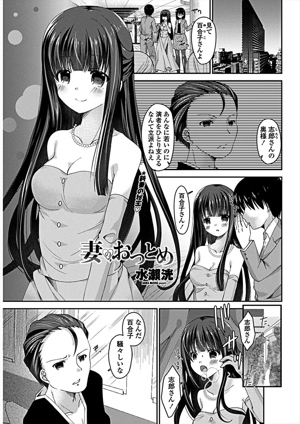 【エロ漫画】歌舞伎役者の旦那に浮気されてもずっと影で支えている美人嫁が、旦那のために旦那の師匠を相手に枕接待までしている！