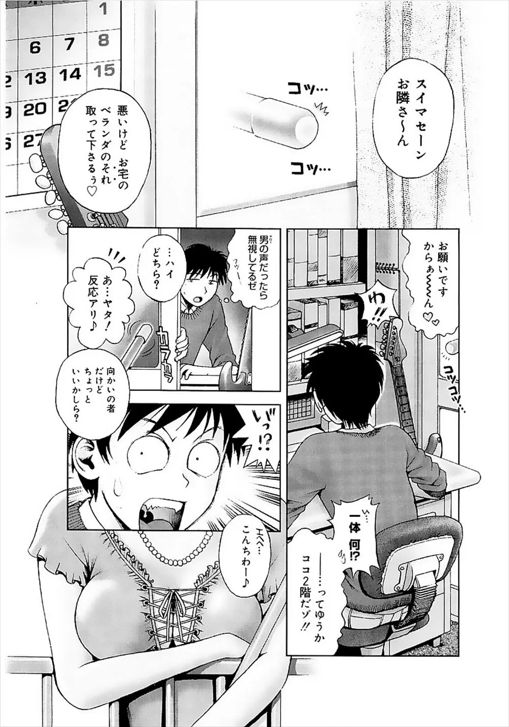 【エロ漫画】隣に住む無防備な天然巨乳人妻を助けた男はお礼に足コキで誘惑されちゃう！実はオナニー大好きなエロ人妻にクンニをするとそのまま正常位で生ハメしエッチな妄想をしながら顔射しちゃう！