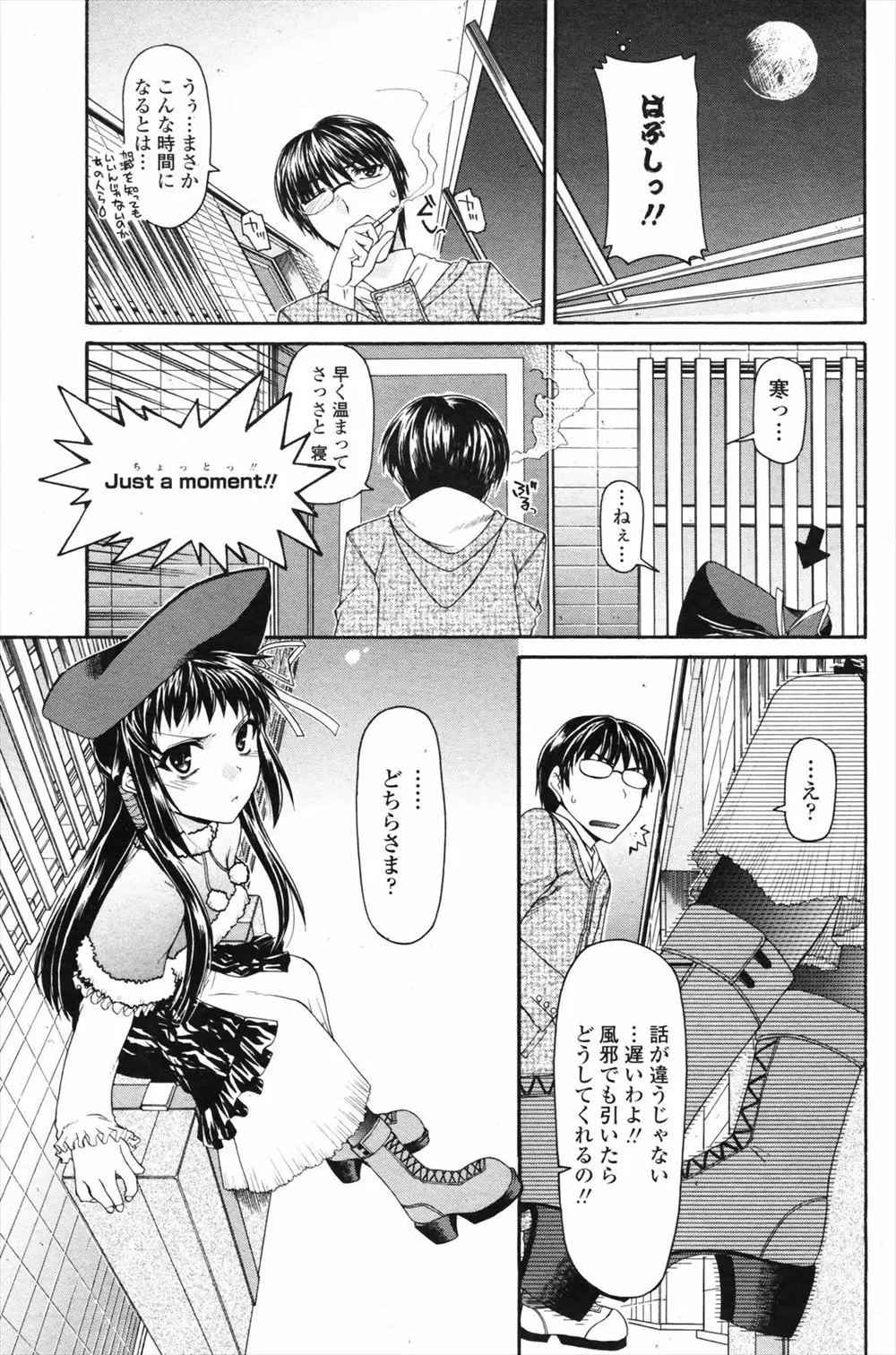 【エロ漫画】アパートに押しかけてきた名前も知らないちっぱいお嬢様にキスをされ黒ストッキングコキで射精させられた男はエッチを求められるとキツマンに挿入し騎乗位でイチャイチャ中出しエッチ！