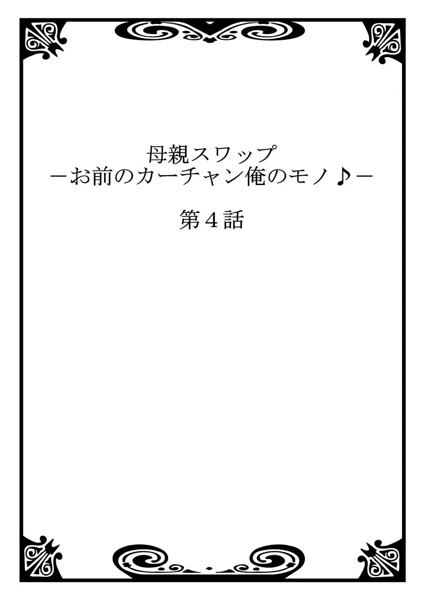 【エロ漫画】授業参観に参加した巨乳母親は露出の多い服で参加させられあそこにローターを入れられの羞恥プレィ！そんな行為に我慢できなくなった母親はバックから友人のちんぽを生ハメされる！