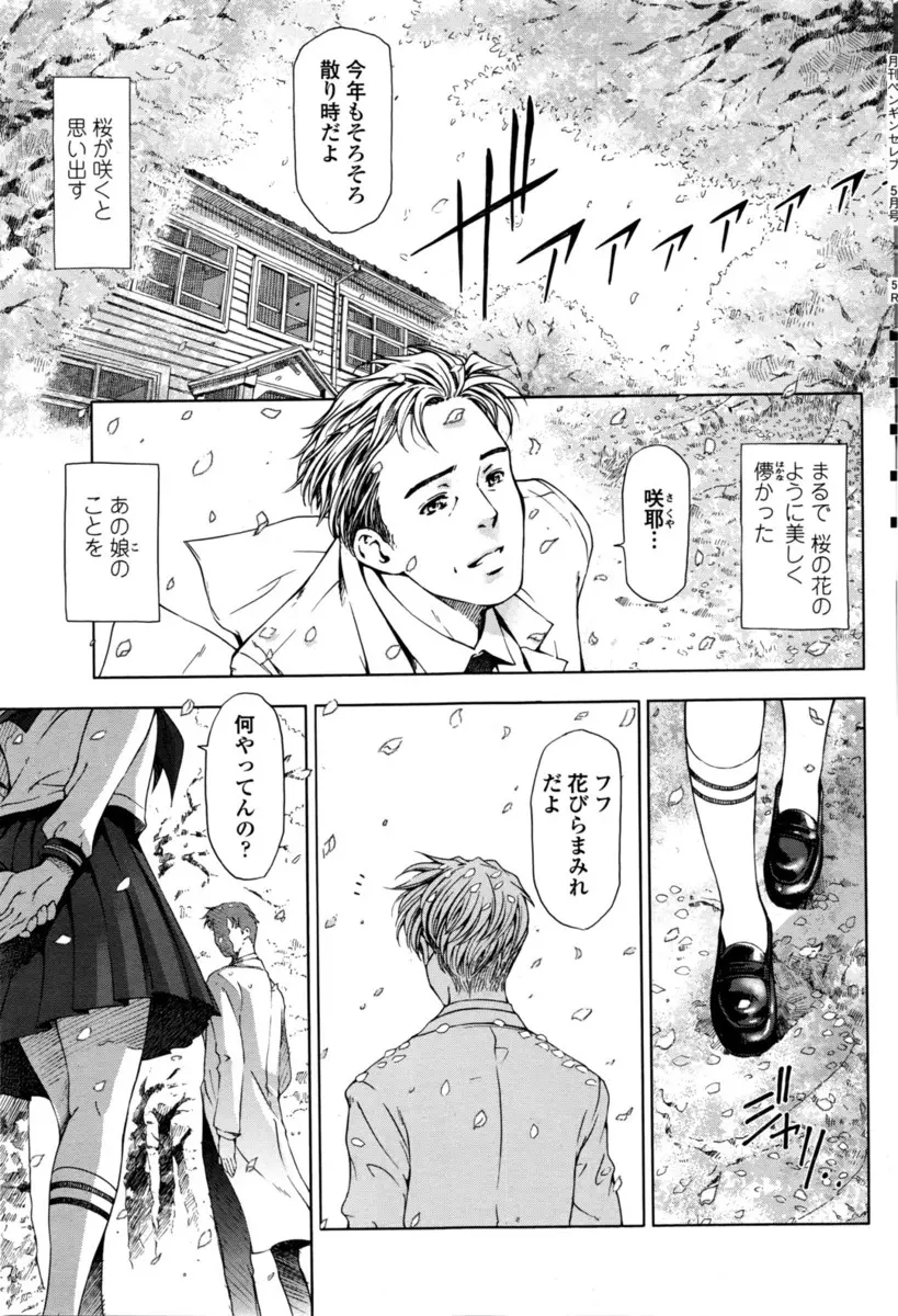 【エロ漫画】桜の咲く季節、JKにエッチしよ誘われた男子教師は教室で全裸になりながらキスをする！クンニで濡らすと童貞と処女のイチャラブ初体験！