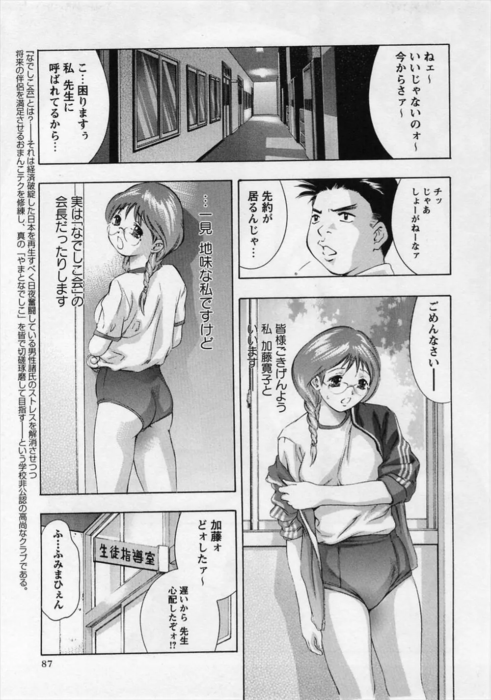 【エロ漫画】受験生の為の性欲処理肉便器として犯される巨乳JK。パイズリやフェラチオでご奉仕しておマンコセックスをするだけじゃなく、バイブを挿入するアナルとおマンコで男子にレイプされ、極太チンコで拡張中出しファックをされる