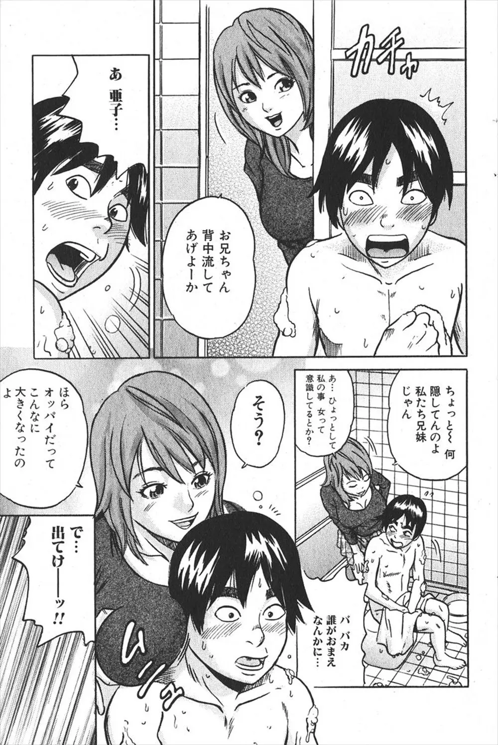 【エロ漫画】モテない兄をからかうために寝たふりをしながらパンツを丸出しにしてみたら兄はオナニーを始めてしまう！何度か続けるとエスカレートしていきアナルにちんぽをぶち込まれる！