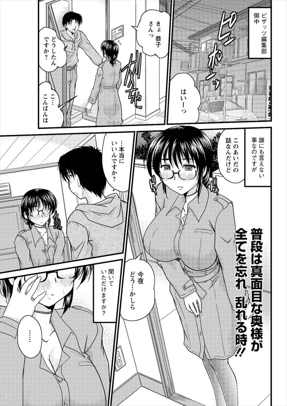 【エロ漫画】眼鏡の可愛い巨乳妻は欲求不満で、大学生と浮気セックス。若いおちんちんをパイズリやフェラチオで扱くだけじゃなく、ガーターベルトだけを身に着け野外露出まで。濡れたパイパンマンコにたくさん中出しされて何度も絶頂しちゃう