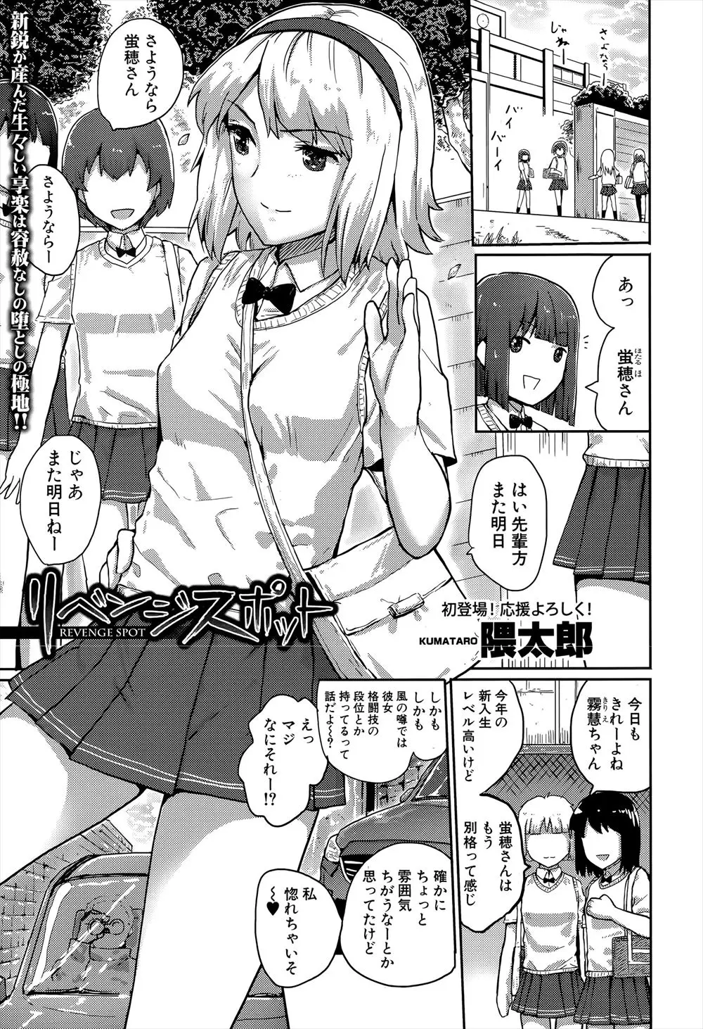 【エロ漫画】文武両道の美少女お嬢様が媚薬を盛られて輪姦レイプされる！媚薬をしみこませた自慢の黒帯で拘束されすっかり肉便器に堕ちた少女はフェラもぶっかけ顔射も中出しえっちもすべての刺激にトロ顔アクメしちゃう