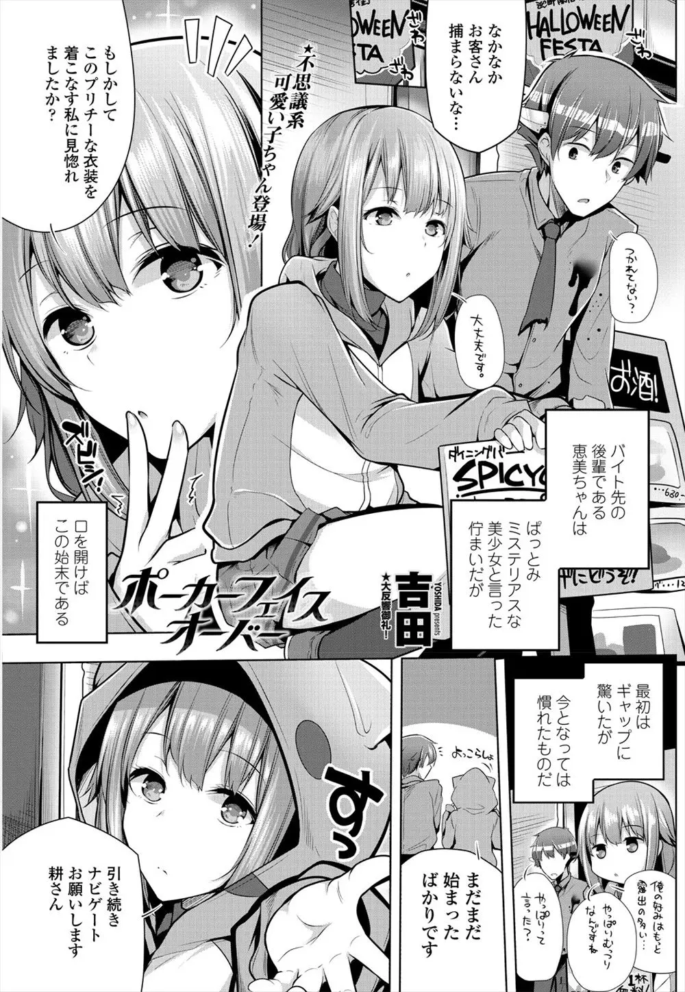 【エロ漫画】無表情な美少女と秘密のセックス。ノーパンボトムレスマンコや太ももに夢中になり、陰毛マンコを広げてクンニをして。お尻を突き出す彼女の雌穴で中出しセックスだ