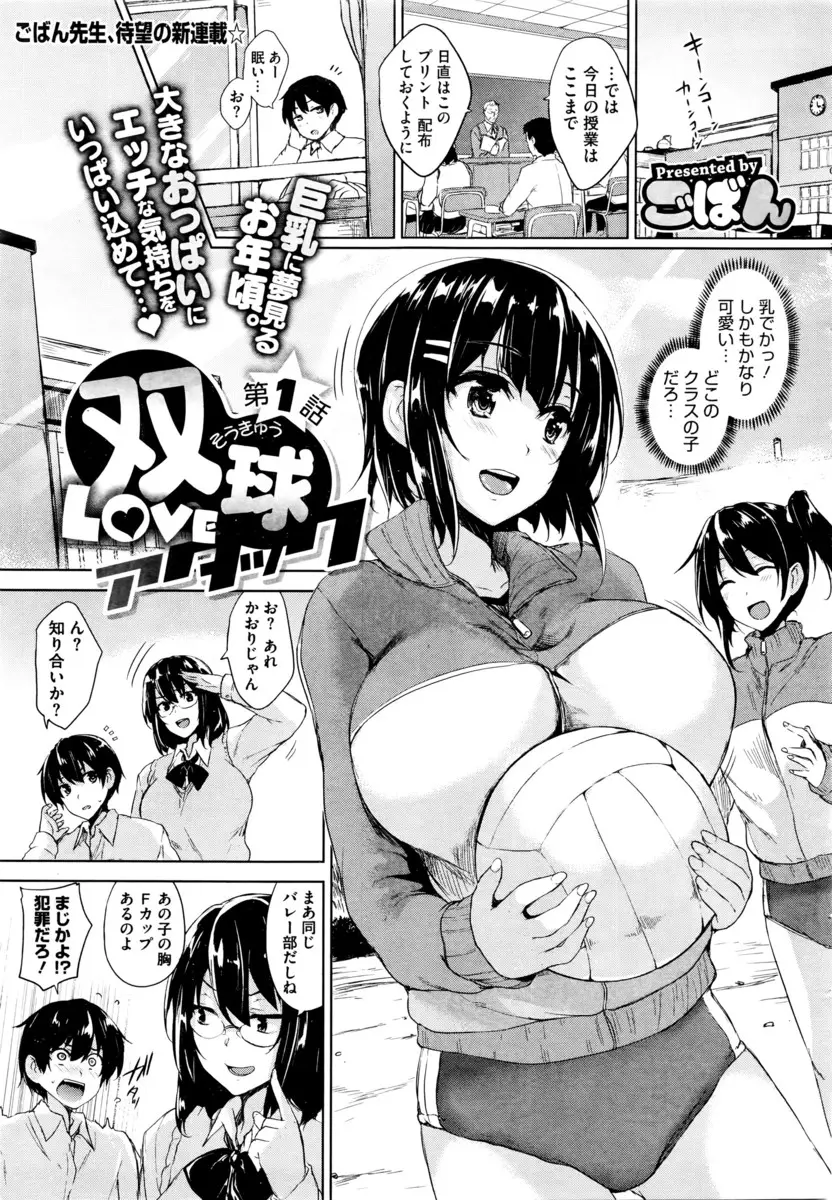 【エロ漫画】メガネJKに呼び出された男子はそこで先輩JK達に押し倒される！フェラやパイズリでパイ射させられると筆おろしされながらハメ撮りされる！