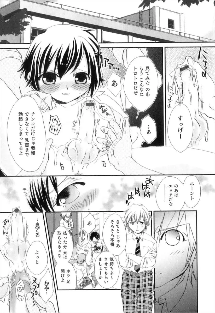 【エロ漫画】目の前で援助交際するショタ弟は、サンタコスで女装し誘惑してきた！そんな弟を手コキで射精させるとバックで兄弟アナルセックスしちゃう！