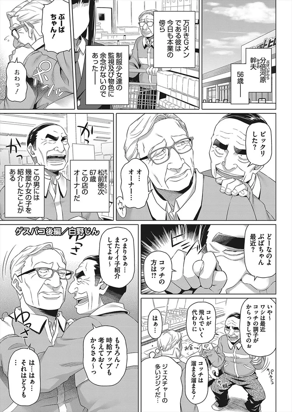 【エロ漫画】ゲスおじさんに調教された褐色ギャルが再びセックスの虜に。アナルローターでお尻を弄っていた彼女はパイパンマンコにおじさんチンコを求め、中出しセックスだ