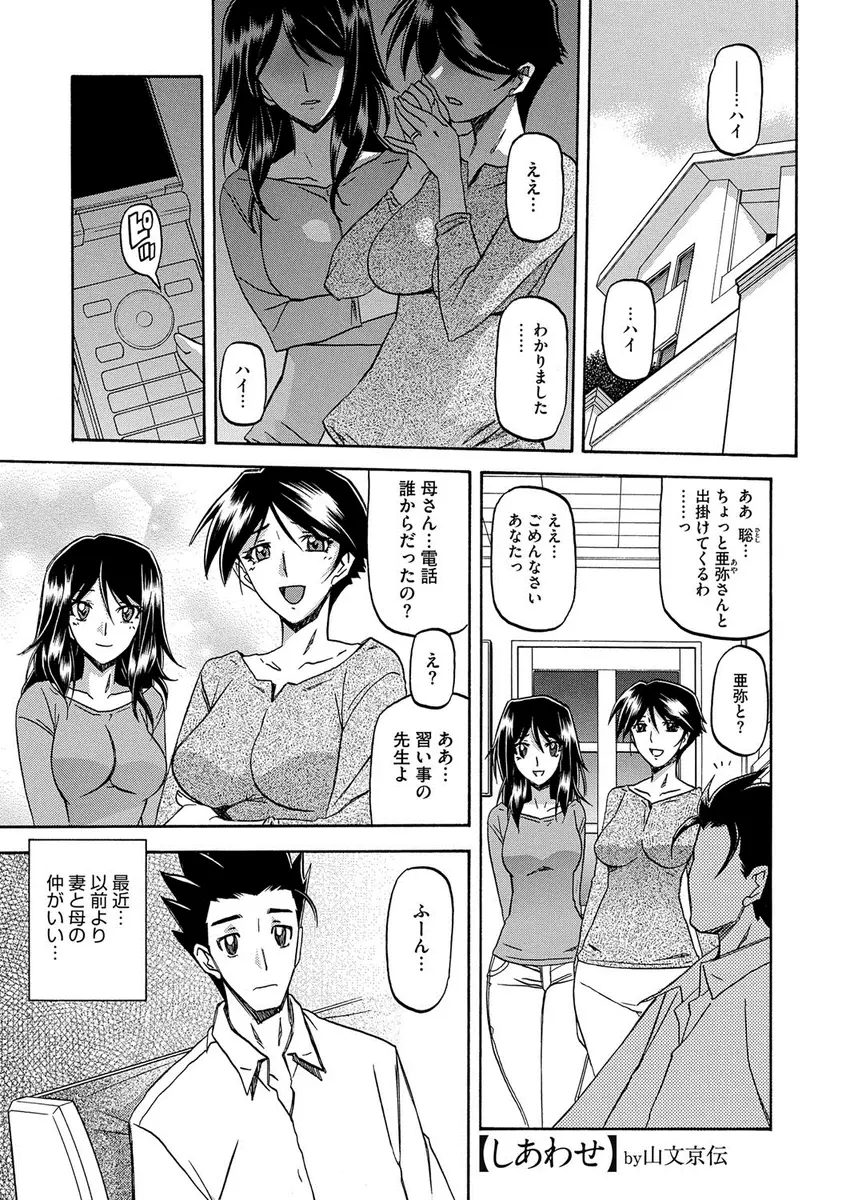 【エロ漫画】最近仲のいい嫁と母親。実は熟女な母は夜のお店で働かされ、ニップレスとエロ下着でストリップショーを。しかも嫁も同じように調教されていて、陰毛マンコに中出しをされて客の前でイキ狂うふたりをみた旦那は…