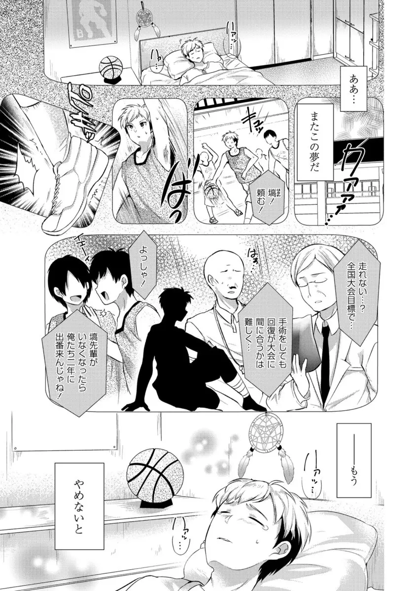 【エロ漫画】悪夢を捕まえにやって来た褐色童顔な巨乳娘が、その露出おっぱいでパイズリフェラをしてくれる。それからノーパンマンコでおチンポを扱いて中出しエッチをする