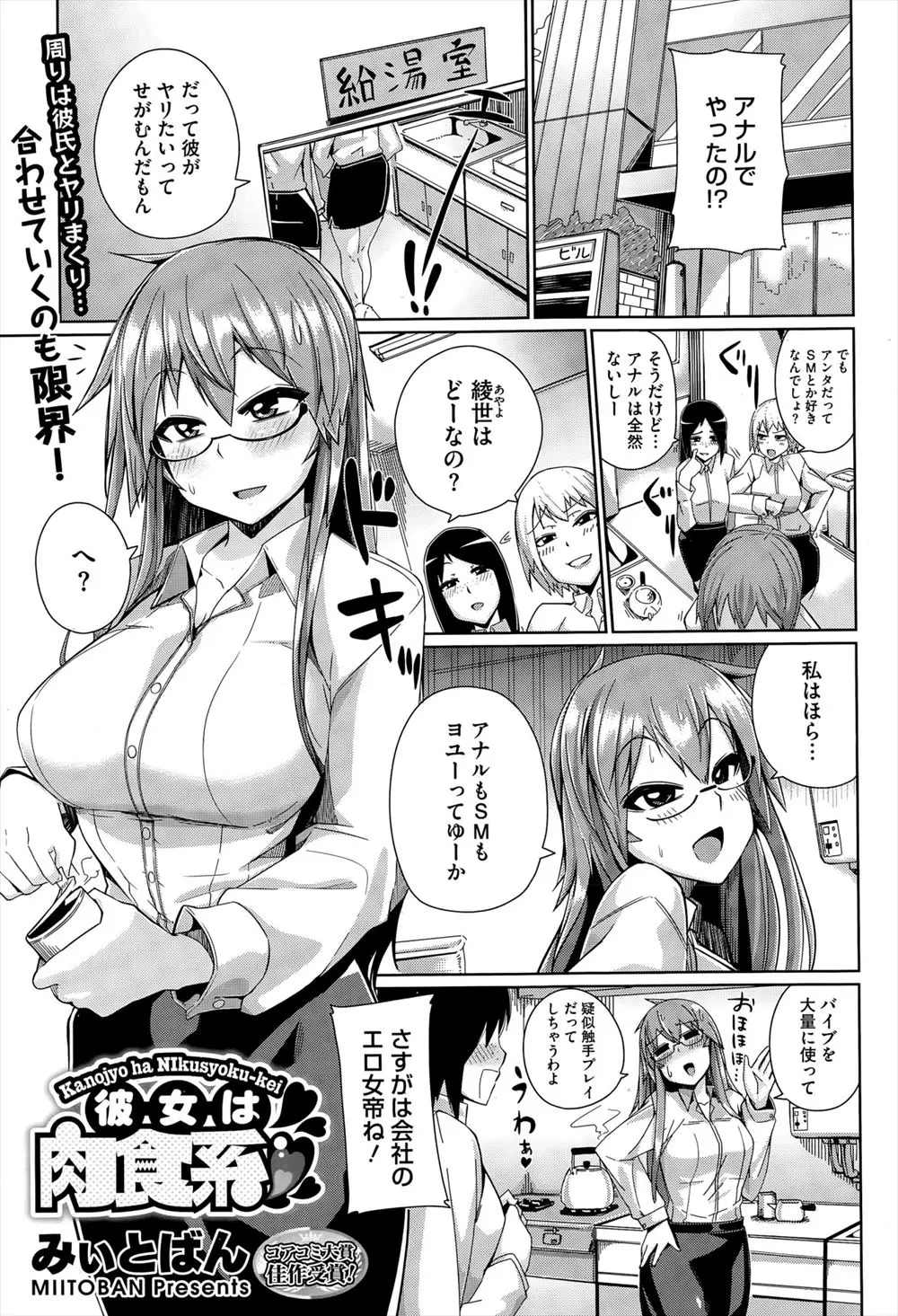 【エロ漫画】見栄を張りエロ女帝と呼ばれている欲求不満な巨乳メガネOLが、我慢できずセールスマンをみずから部屋に招き入れ童貞を奪うｗ