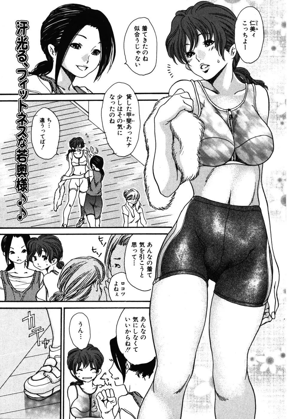 【エロ漫画】友人に誘われフィットネスクラブにやって来た巨乳人妻はエッチな姿で年下男のインストラクターを誘惑する！体調を崩すと勘違いした男に服を脱がされマッサージされると正常位で生ハメされNTR中出しセックスしちゃう！