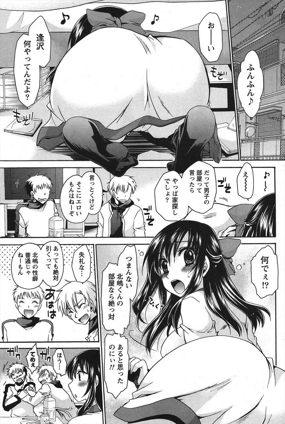 【エロ漫画】家でお酒を飲んでいた仲良し三人組は、下ネタが盛り上がり3Pをする事に！フェラでぶっかけさせ精液まみれになるとトロ顔になり、バックで生ハメセックス！