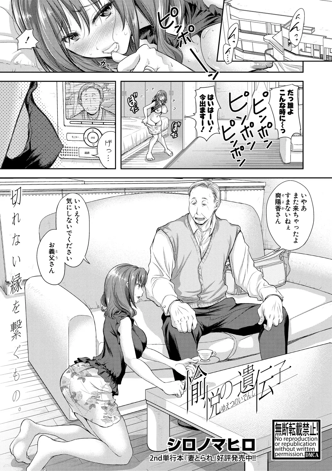 【エロ漫画】義父にオナニーの秘密を知られた人妻が、陰毛マンコで浮気セックス。おヘソを弄られたりバイブでおマンコをかき混ぜられ、浮気エッチでアヘってNTRされちゃった