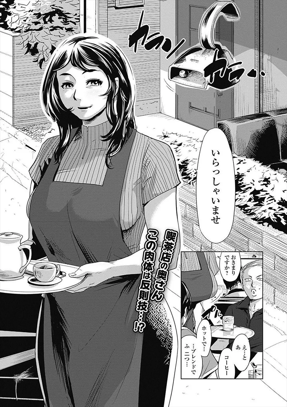 【エロ漫画】旦那が絶倫すぎて店でもすきあらば体を求めてくるため、客に盗撮された巨乳人妻がおどされて集団レイプされる！