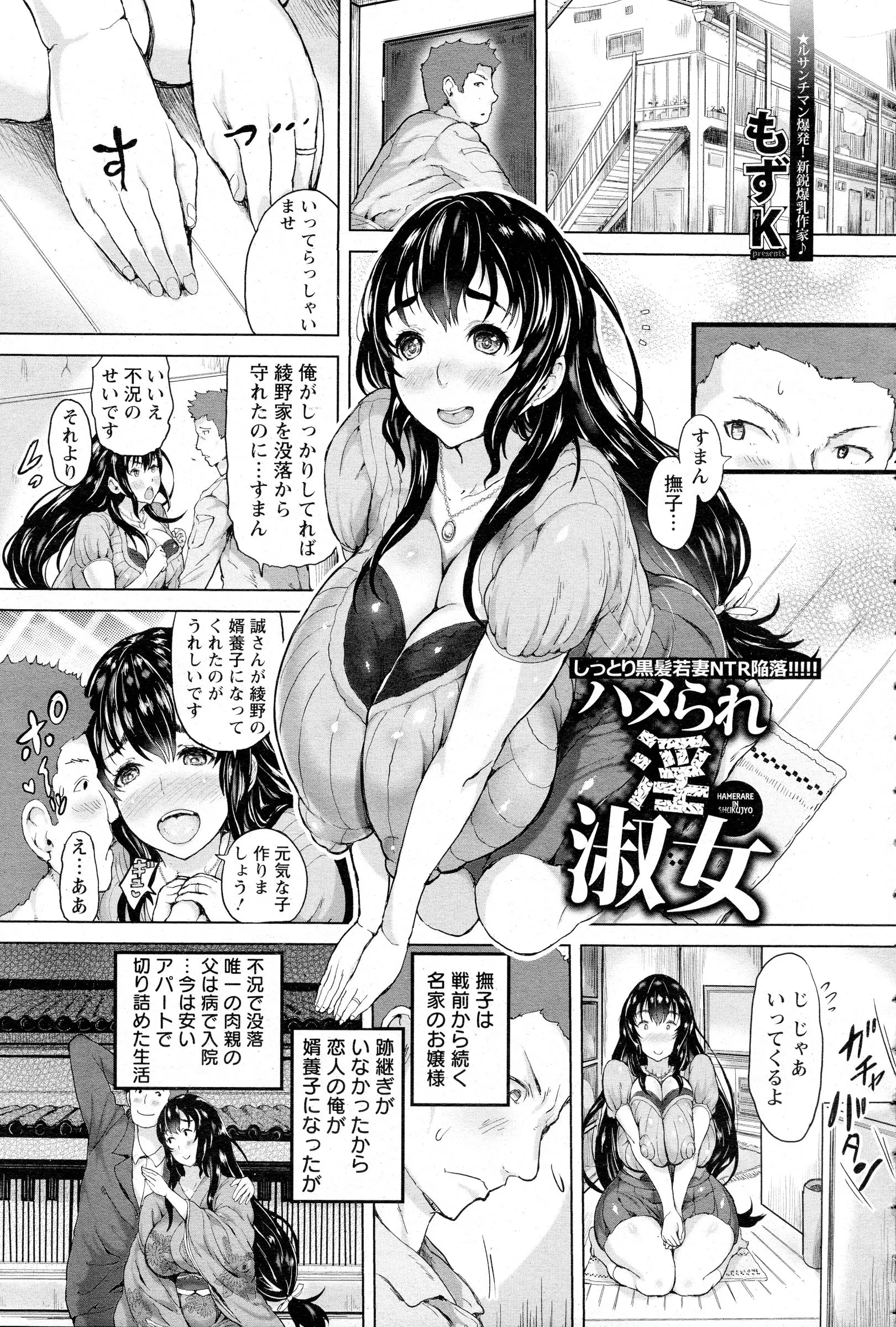 【エロ漫画】名家の爆乳美人お嬢様がとんでもない負債額を押し付けられ借金取りの巨根ちんぽにめちゃくちゃに中出しレイプされメス堕ちしてしまう！