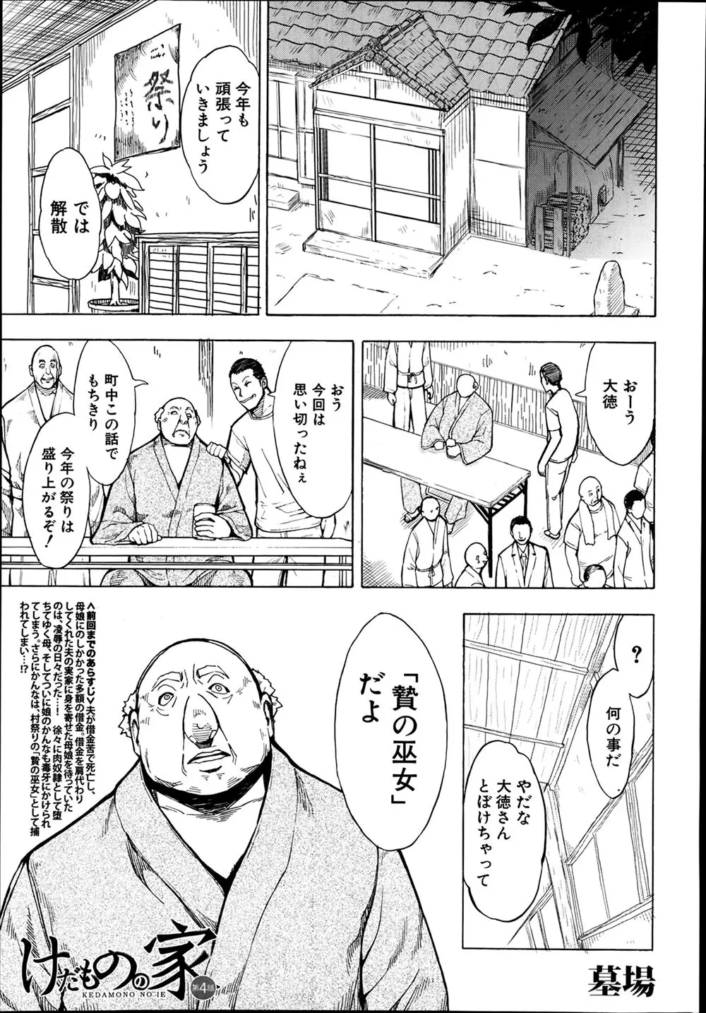 【エロ漫画】借金を肩代わりしてくれた義父に凌辱調教され堕ちていく母娘は性奴隷として過ごす運命だった！目の前で娘が犯される姿を見た母親は・・・！？