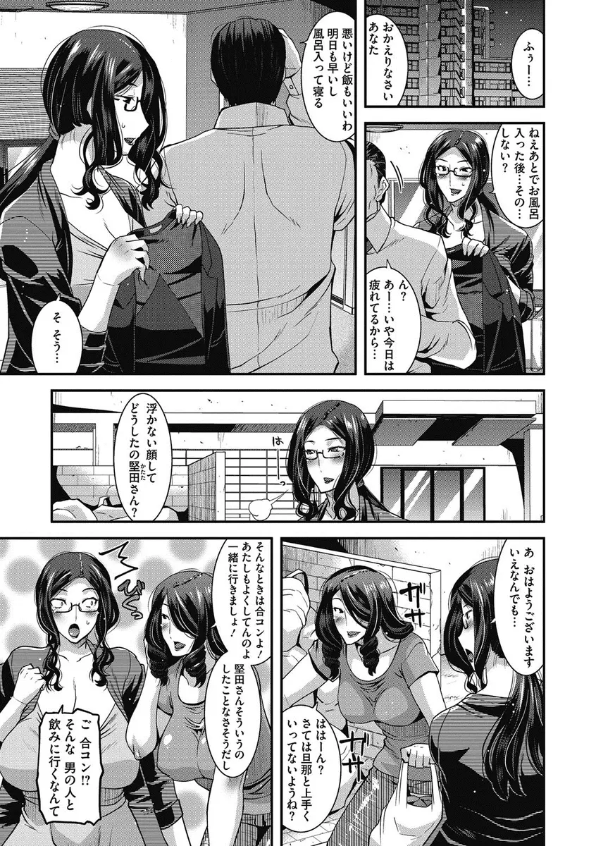 【エロ漫画】欲求不満の巨乳人妻は合コンに誘われるとキスで薬を飲まされキメセクしちゃう！フェラやパイズリで口内射精させると皆の見ている前で生ハメ乱交セックス！