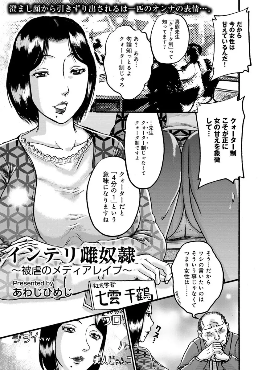 【エロ漫画】生意気で巨乳でバツイチ熟女の女学者におちんぽでお仕置き。媚薬を飲まされオナニーをしてしまう彼女の姿を盗撮し、それをネタにフェラチオをして貰う。アナルファックでお尻を犯し若いチンコにメロメロな陰毛マンコにも中出しをして女として目覚めさせるのだ